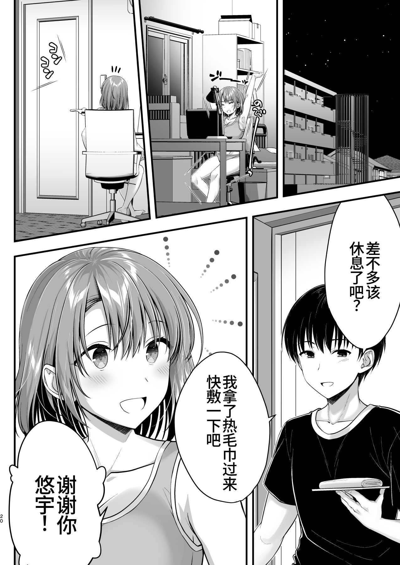 [かそくえっぢ (樹宮匡平)] こんなスケベな体で母親は無理だろ!無防備すぎる母で抜きまくる日々Remake