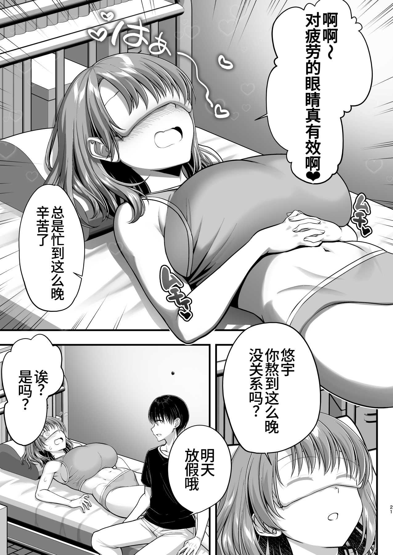 [かそくえっぢ (樹宮匡平)] こんなスケベな体で母親は無理だろ!無防備すぎる母で抜きまくる日々Remake