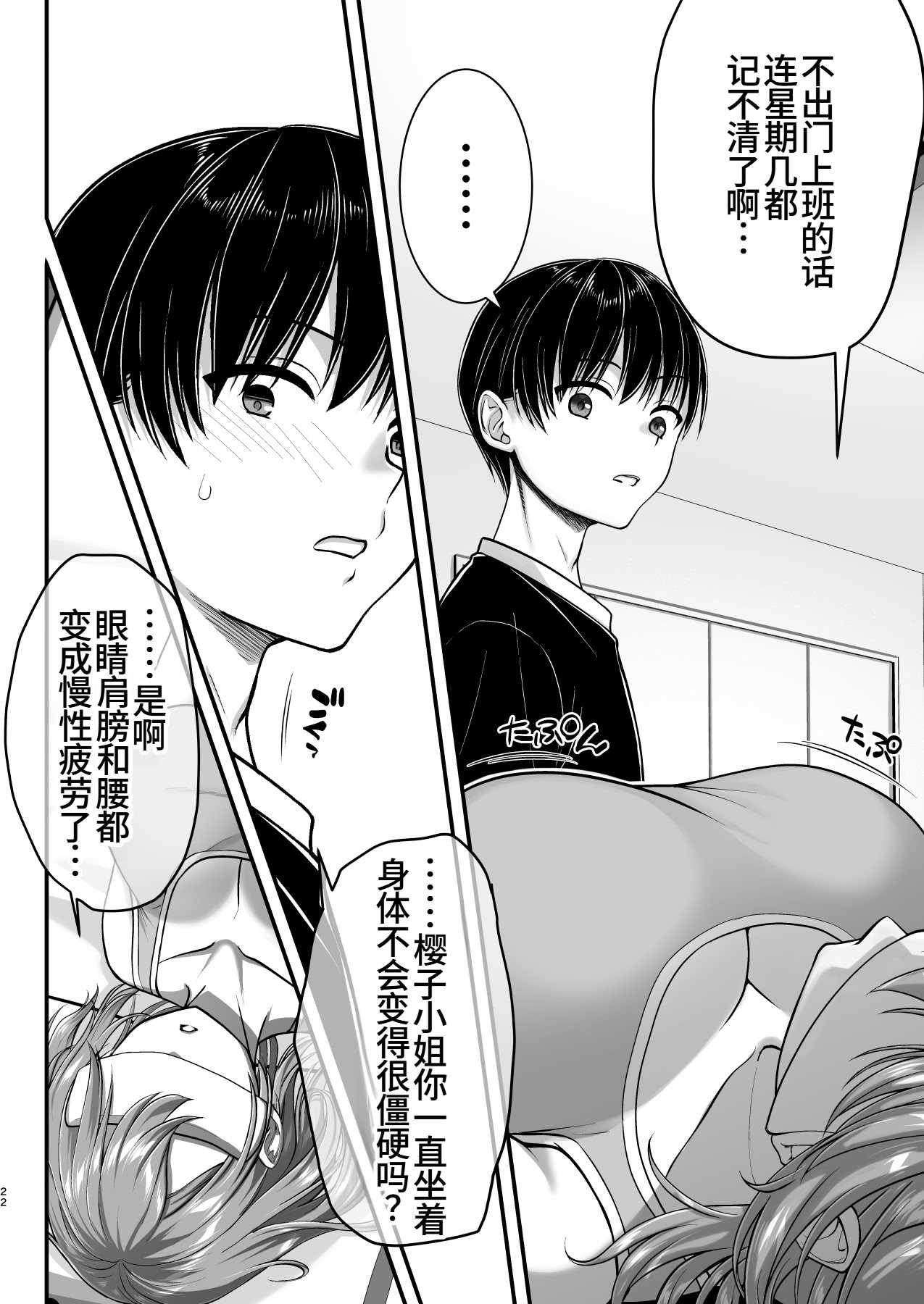 [かそくえっぢ (樹宮匡平)] こんなスケベな体で母親は無理だろ!無防備すぎる母で抜きまくる日々Remake