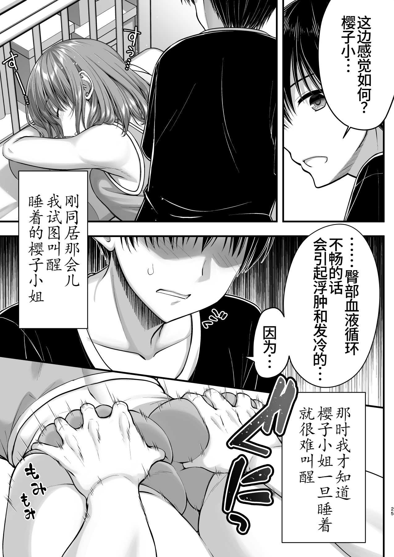 [かそくえっぢ (樹宮匡平)] こんなスケベな体で母親は無理だろ!無防備すぎる母で抜きまくる日々Remake
