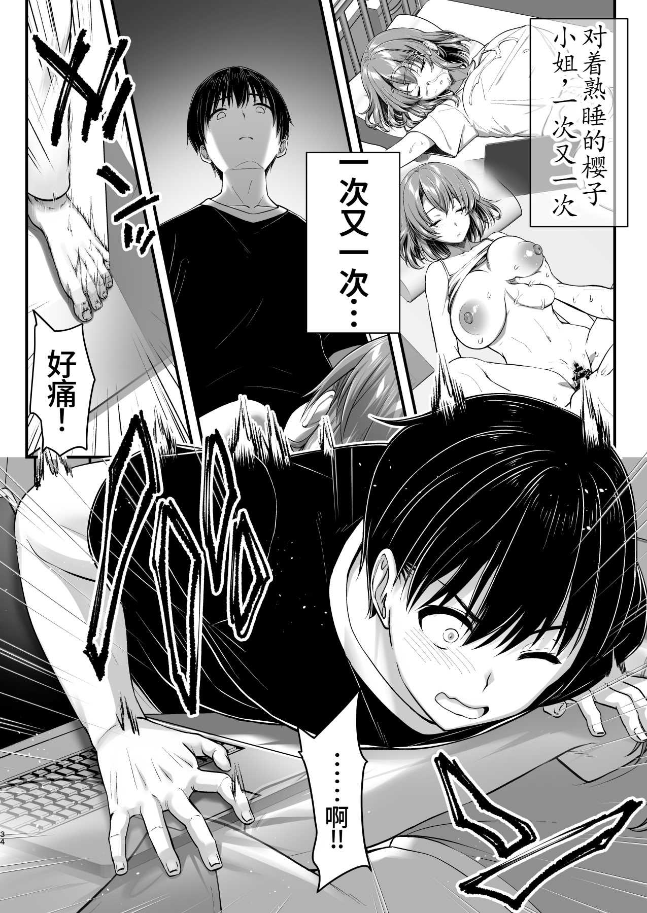 [かそくえっぢ (樹宮匡平)] こんなスケベな体で母親は無理だろ!無防備すぎる母で抜きまくる日々Remake