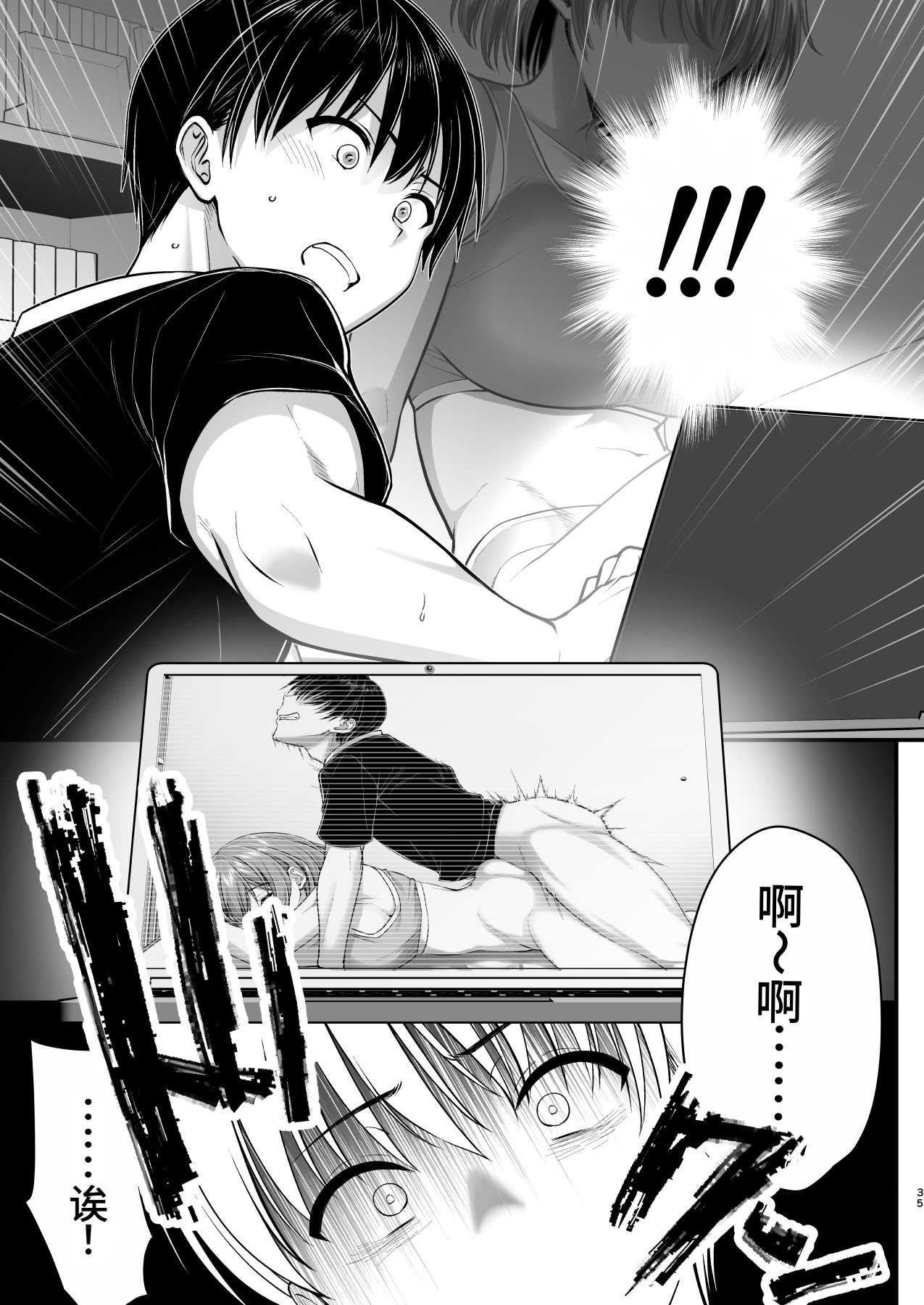 [かそくえっぢ (樹宮匡平)] こんなスケベな体で母親は無理だろ!無防備すぎる母で抜きまくる日々Remake