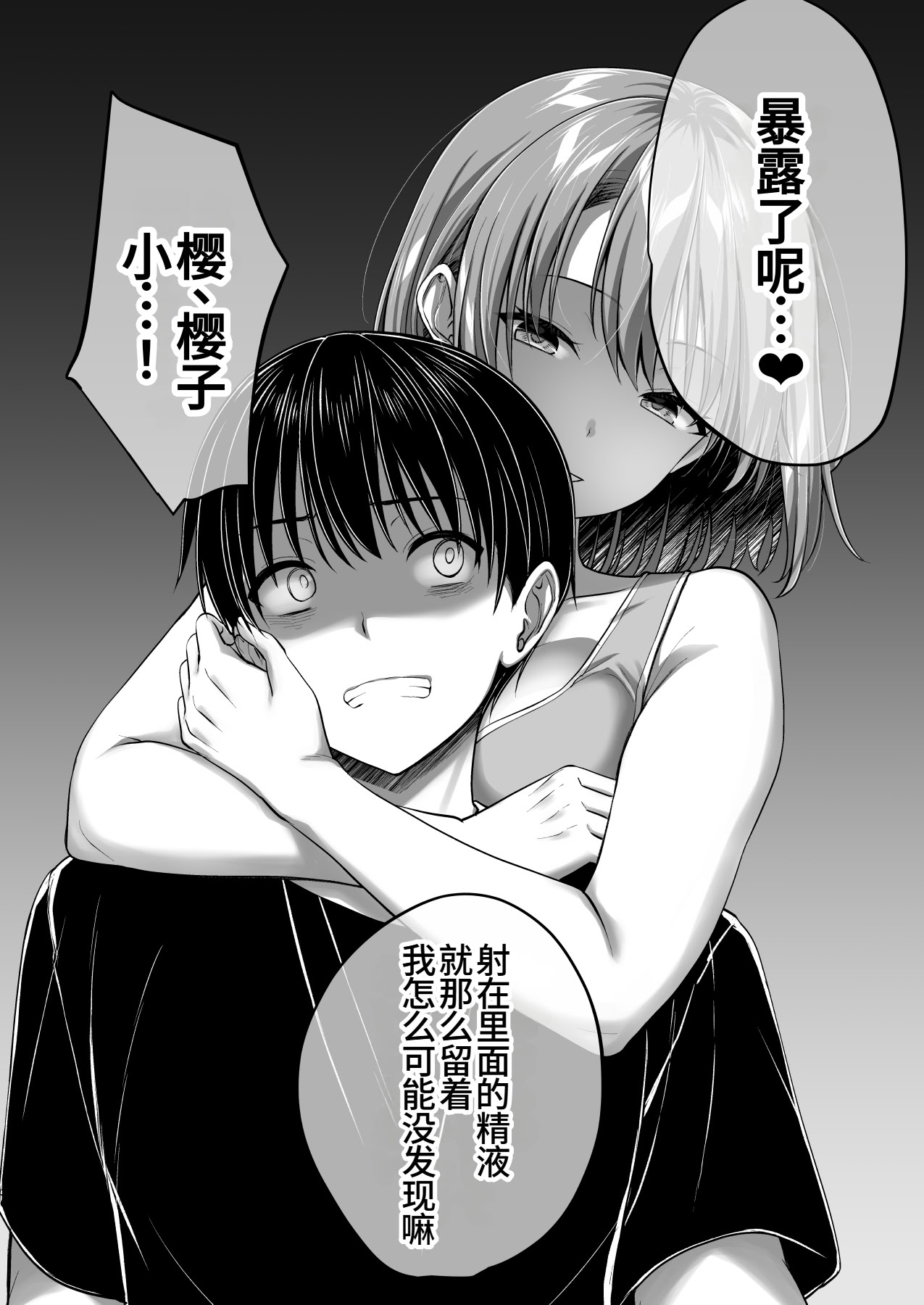 [かそくえっぢ (樹宮匡平)] こんなスケベな体で母親は無理だろ!無防備すぎる母で抜きまくる日々Remake
