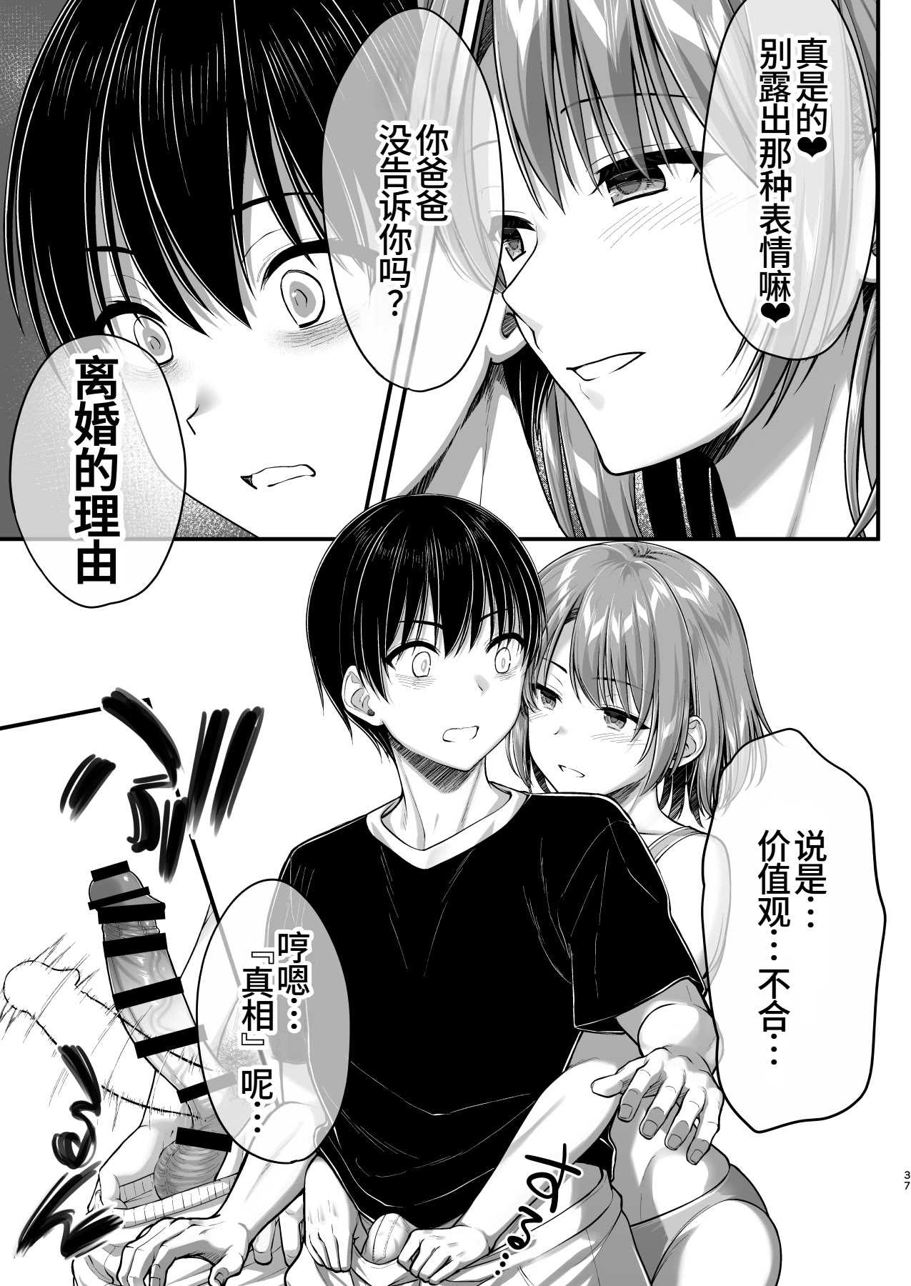 [かそくえっぢ (樹宮匡平)] こんなスケベな体で母親は無理だろ!無防備すぎる母で抜きまくる日々Remake