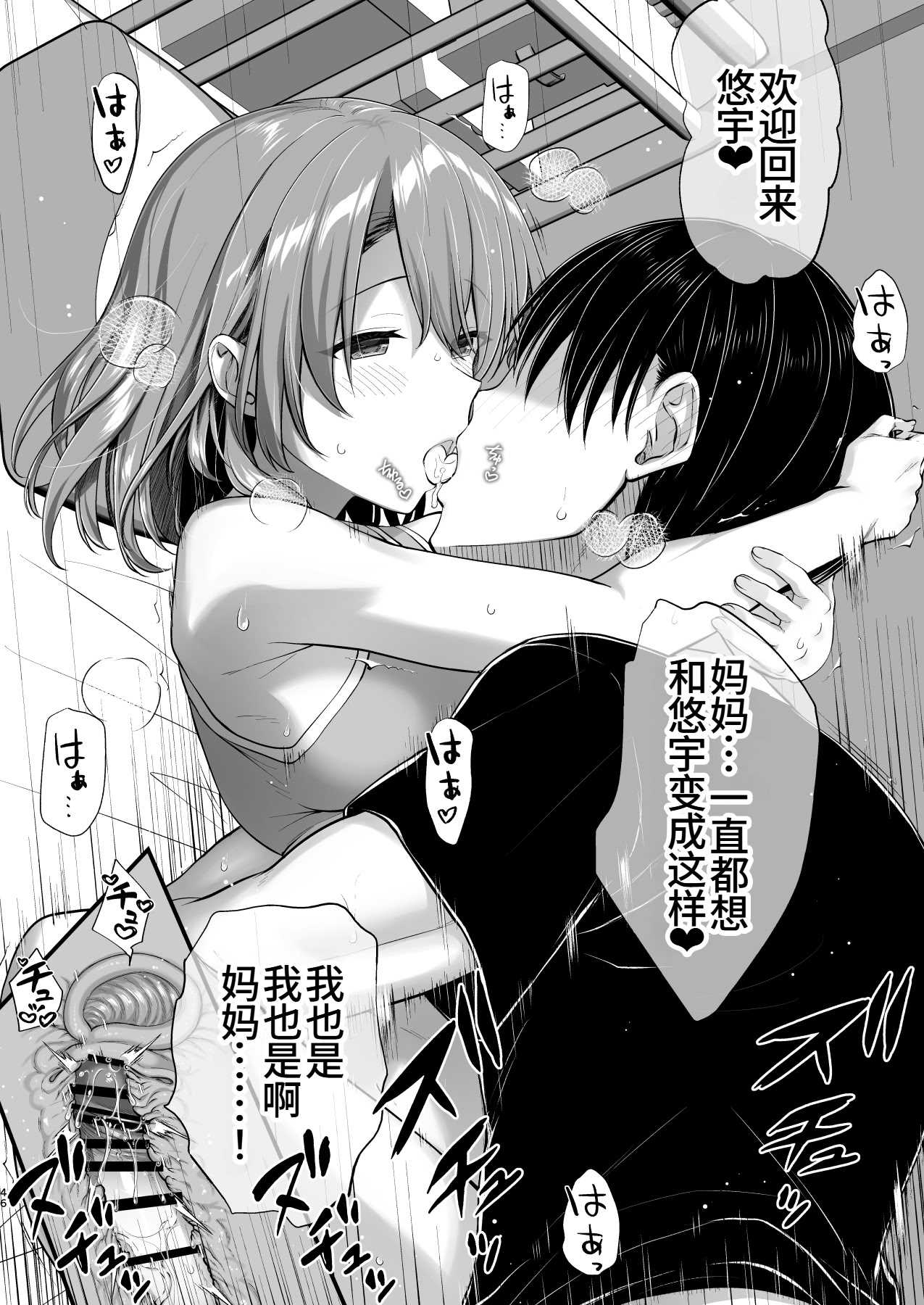 [かそくえっぢ (樹宮匡平)] こんなスケベな体で母親は無理だろ!無防備すぎる母で抜きまくる日々Remake