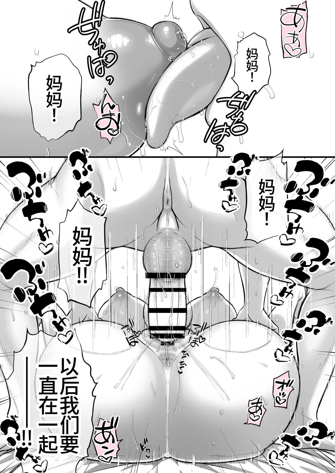 [かそくえっぢ (樹宮匡平)] こんなスケベな体で母親は無理だろ!無防備すぎる母で抜きまくる日々Remake