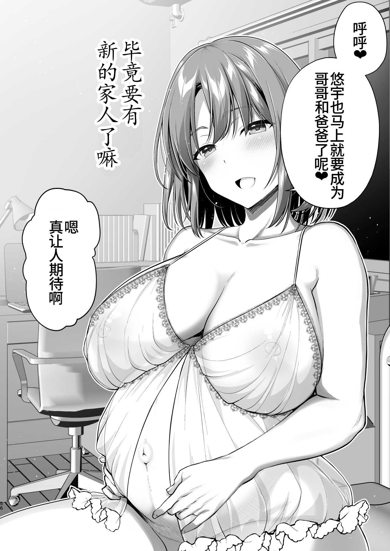 [かそくえっぢ (樹宮匡平)] こんなスケベな体で母親は無理だろ!無防備すぎる母で抜きまくる日々Remake
