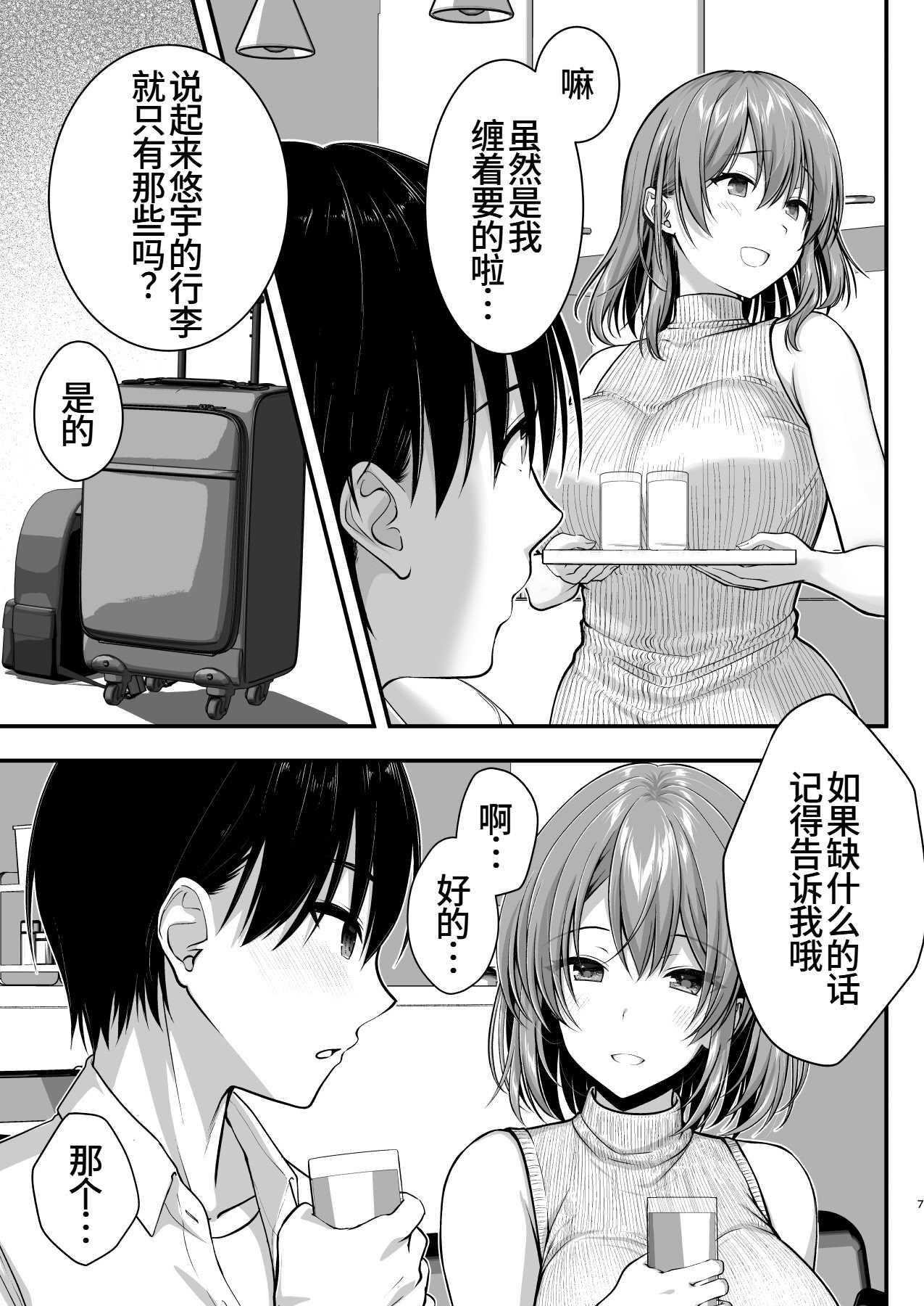[かそくえっぢ (樹宮匡平)] こんなスケベな体で母親は無理だろ!無防備すぎる母で抜きまくる日々Remake