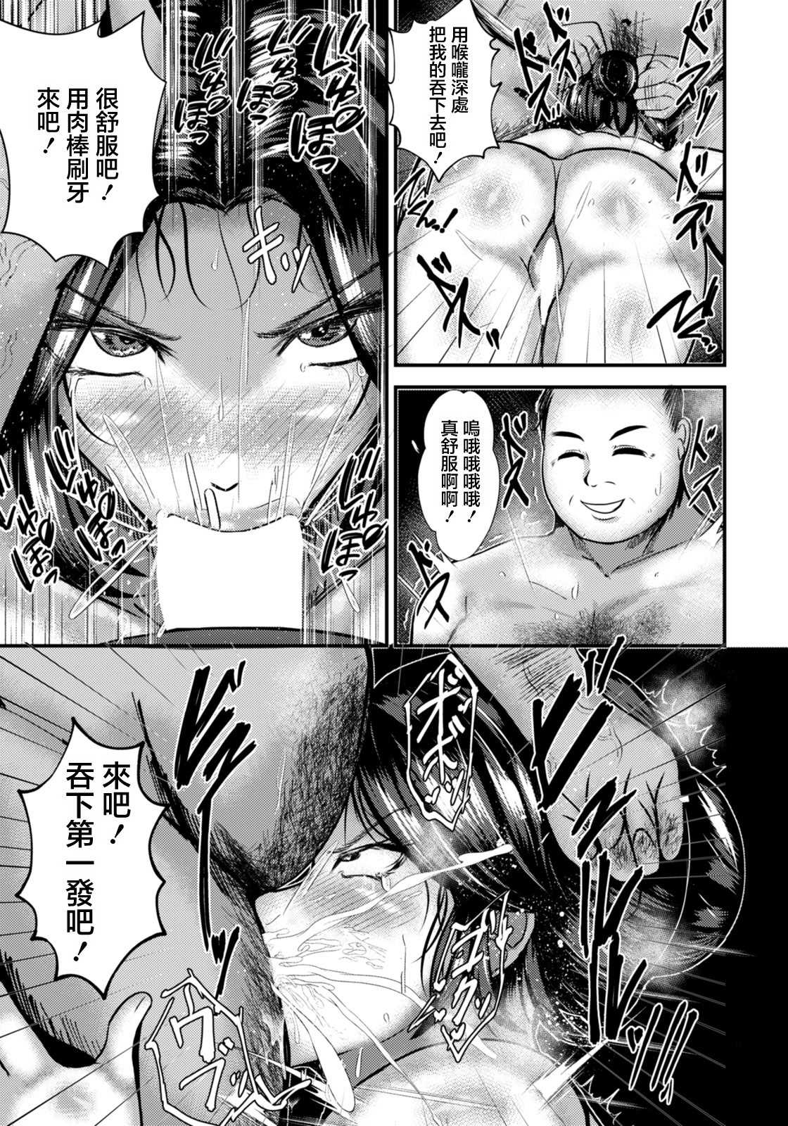 [くりぃむぱい] 極妻を、肉壺へ (ANGEL 倶楽部 2026年3月号) [中国翻訳] [DL版]