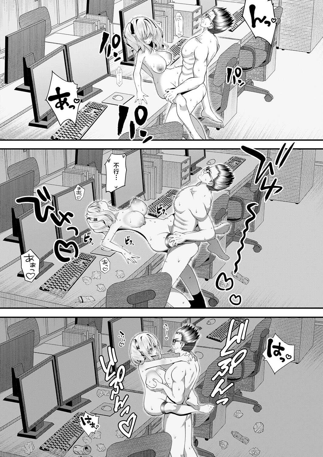 [すめ] おち◯ぽ大好き♡恋川さん (COMIC アンスリウム 2026年4月号) [中国翻訳] [DL版]