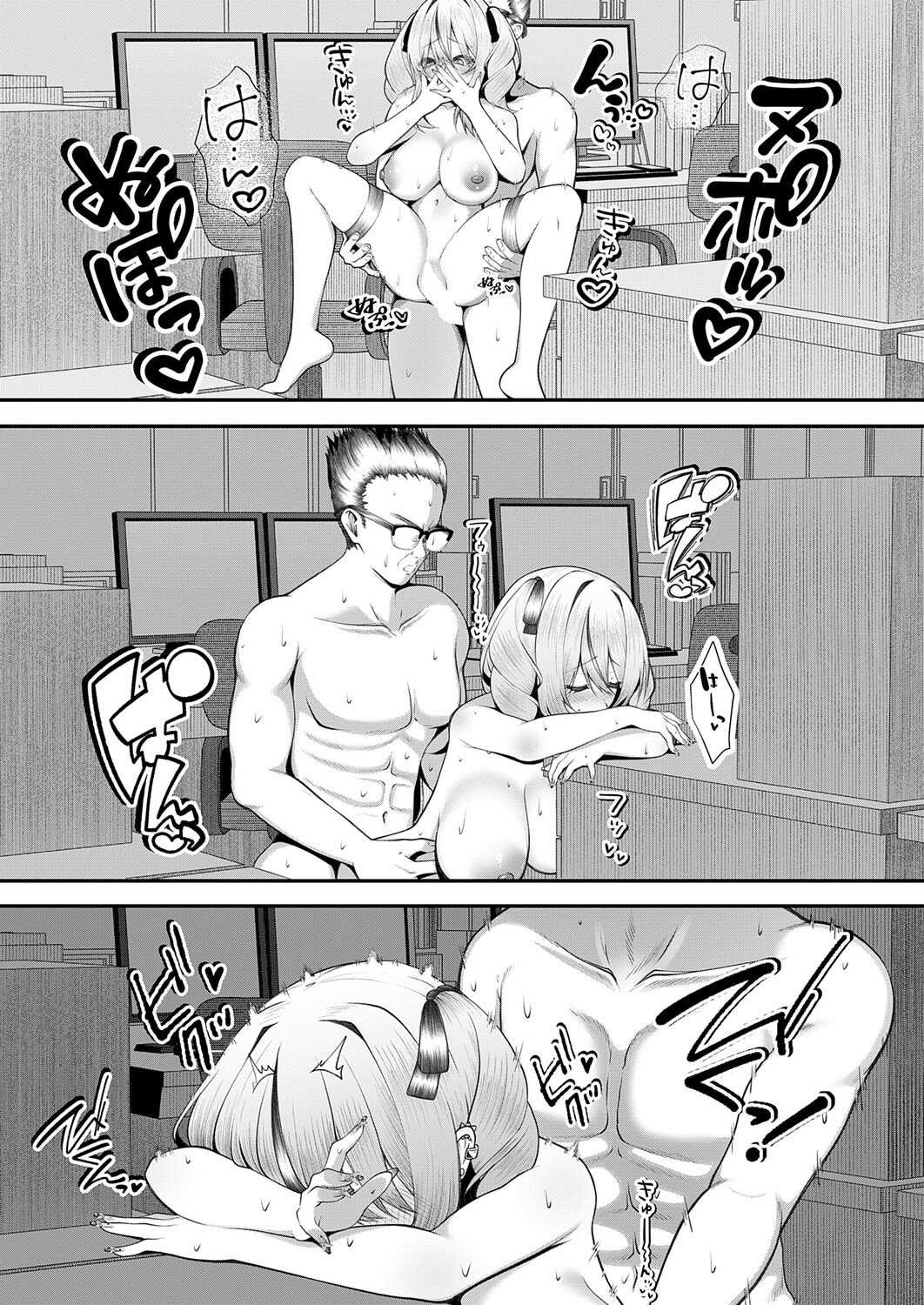 [すめ] おち◯ぽ大好き♡恋川さん (COMIC アンスリウム 2026年4月号) [中国翻訳] [DL版]