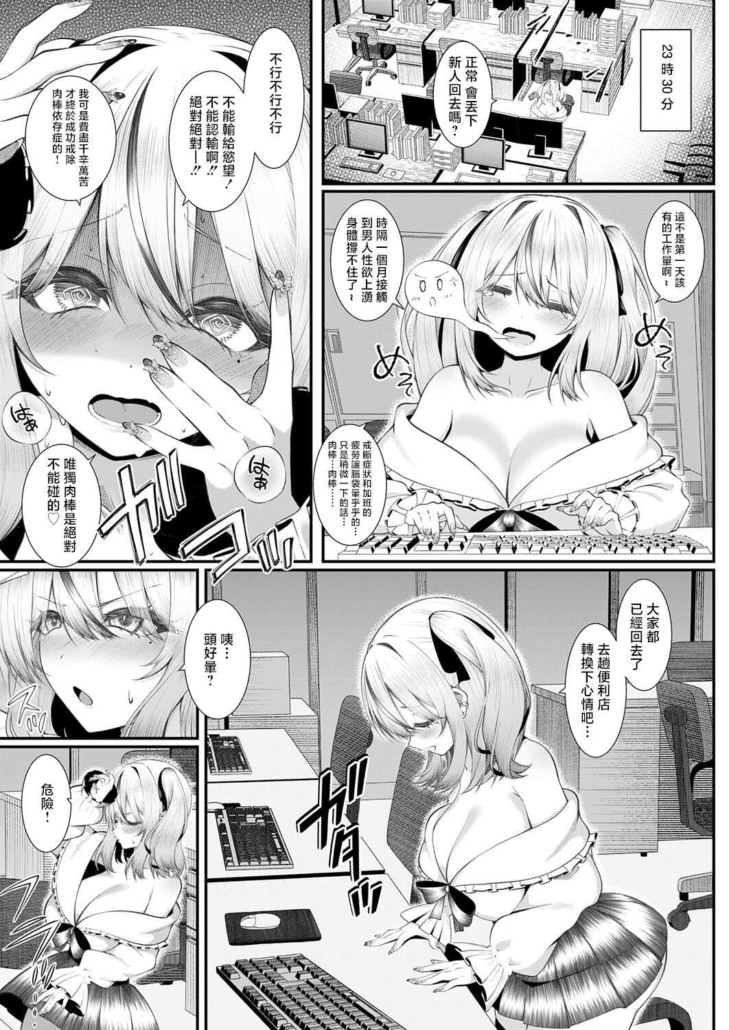 [すめ] おち◯ぽ大好き♡恋川さん (COMIC アンスリウム 2026年4月号) [中国翻訳] [DL版]