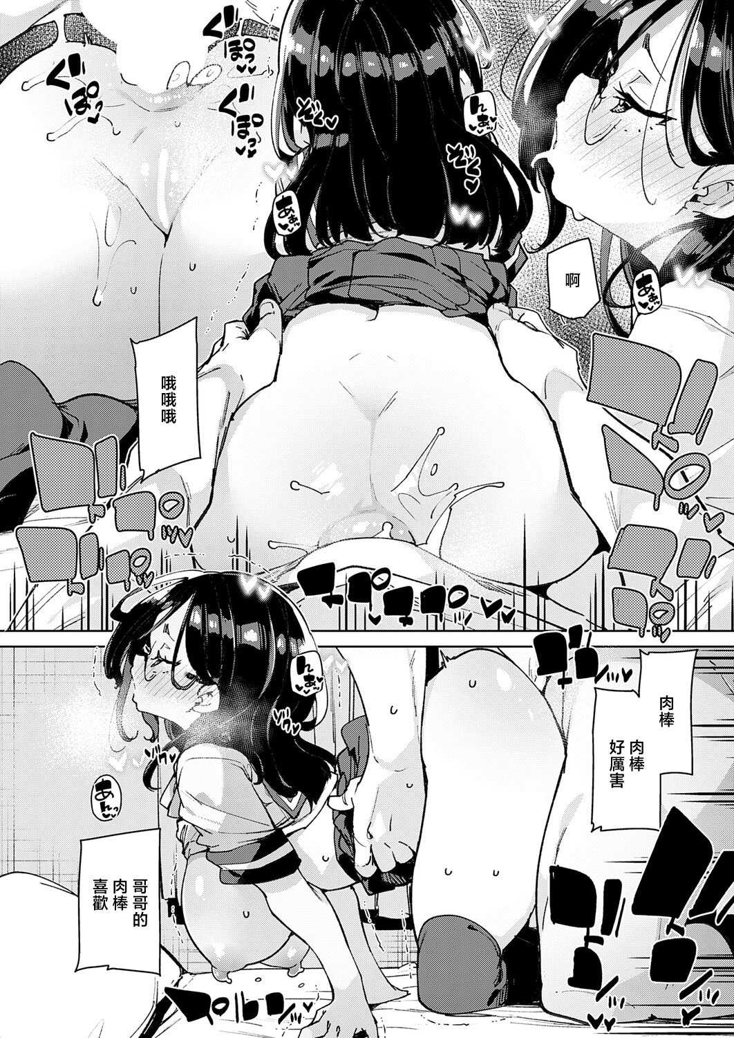 [丸居まる] まごうことなき変態行為 (COMIC アンスリウム 2026年4月号) [中国翻訳] [DL版]