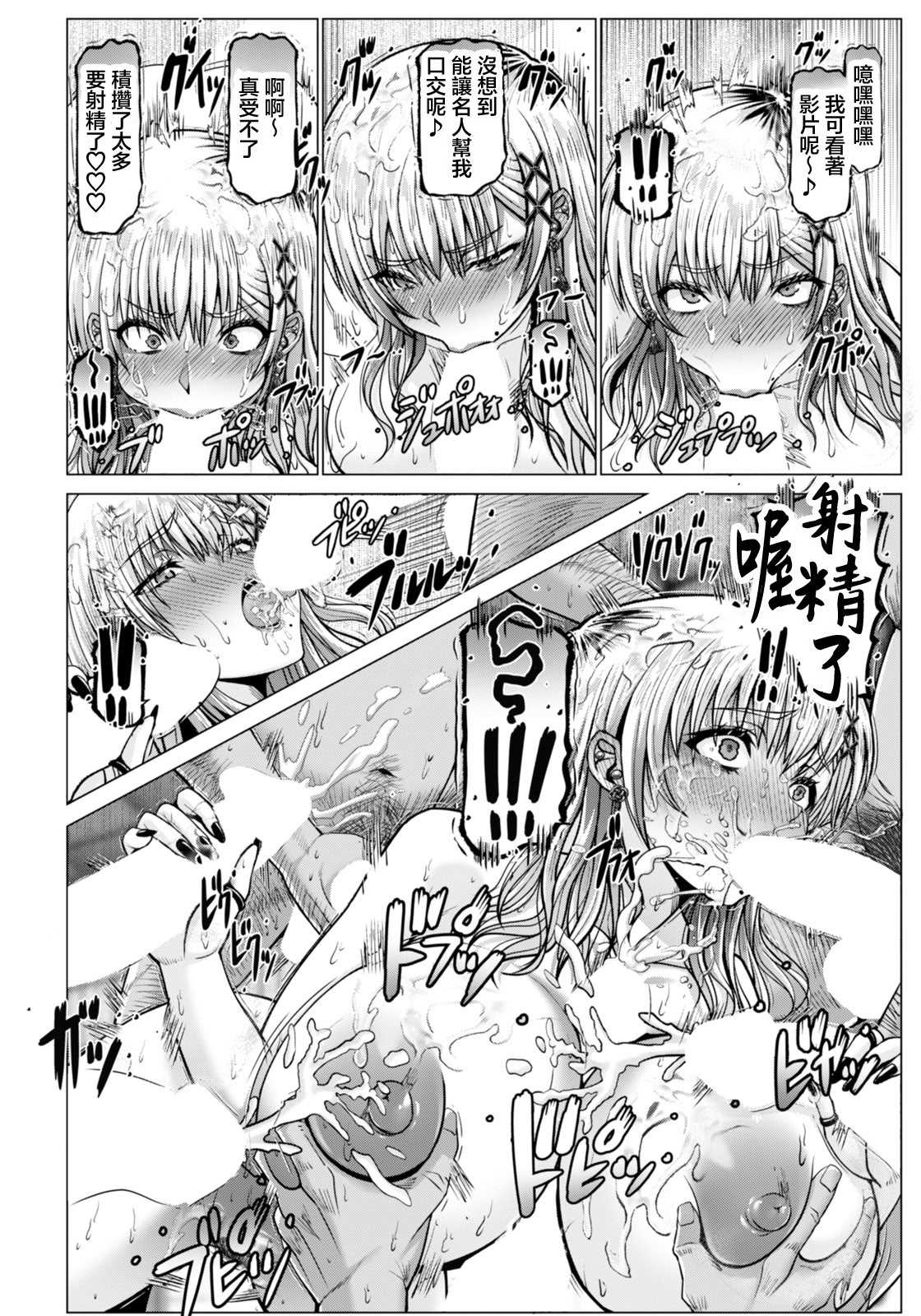 [大林森] WOMAN FUCK ～ティアラ、淫習村へ行く～ (ANGEL倶楽部 2026年3月号) [中国翻訳] [DL版]