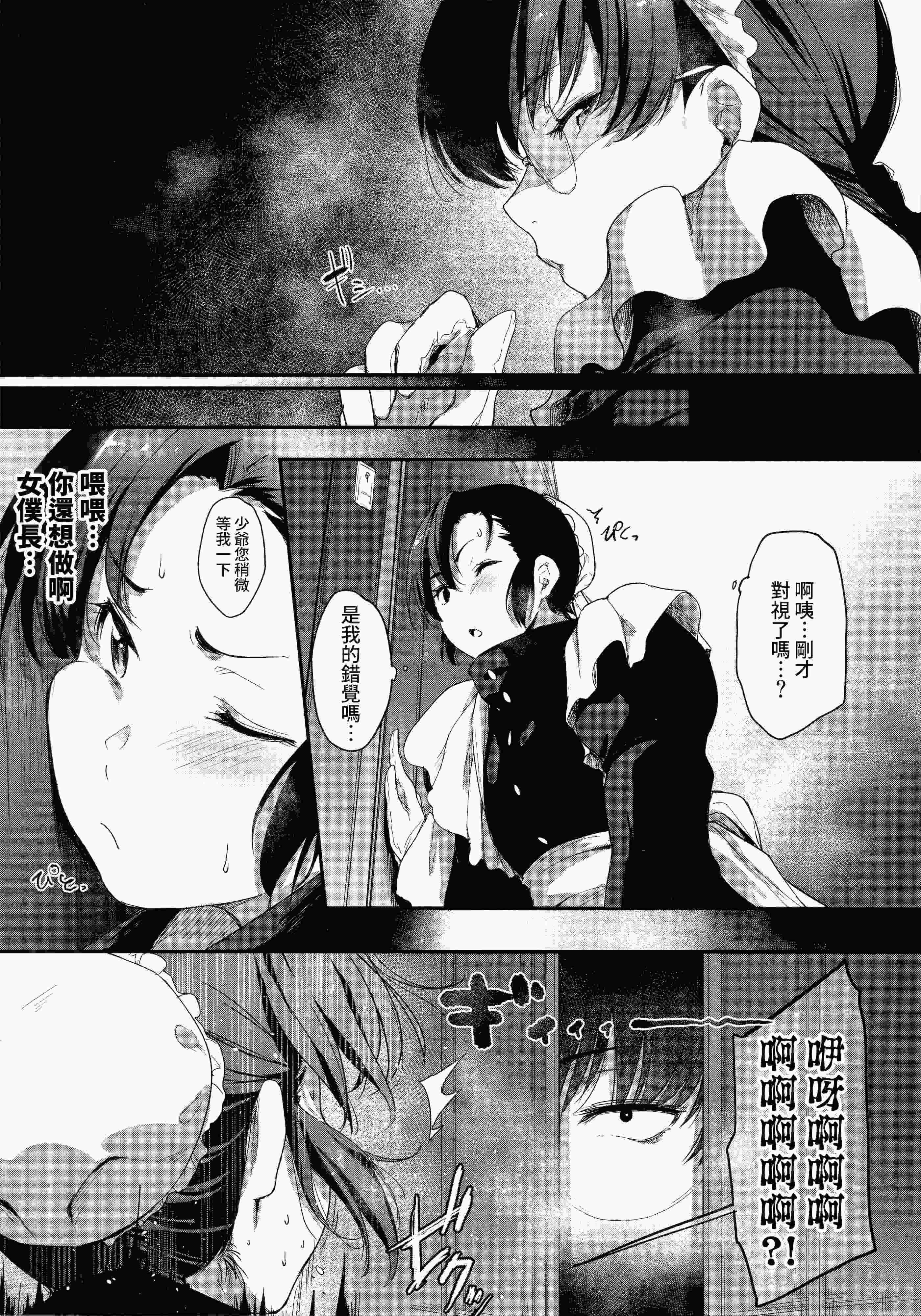 (C100) [O.S (ばーるん)] 仕事に厳しい婦長様。 (ブラック・ラグーン)