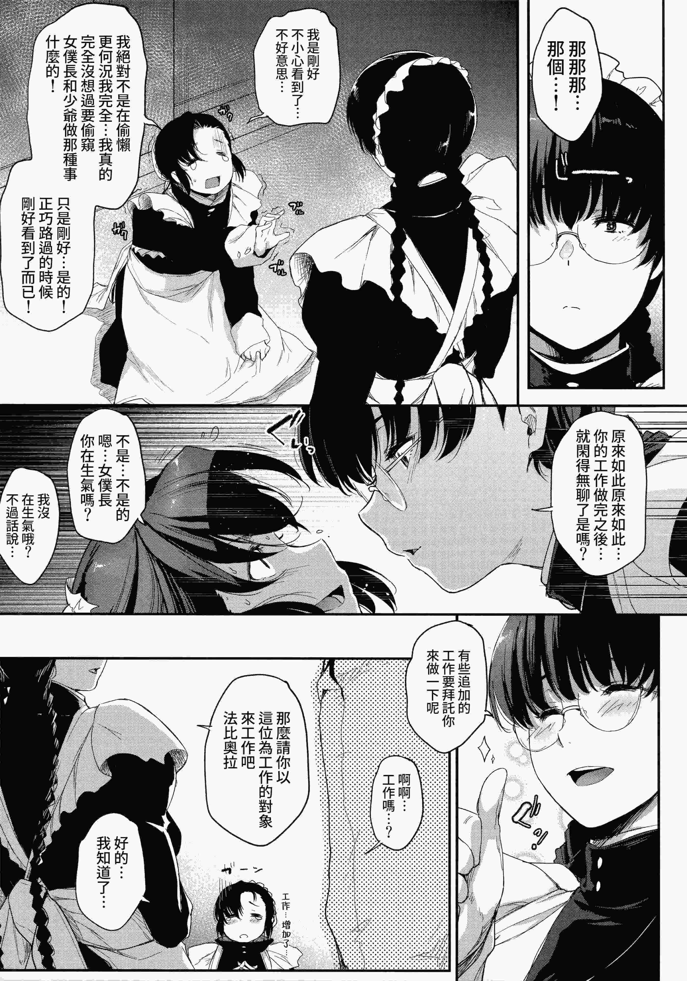 (C100) [O.S (ばーるん)] 仕事に厳しい婦長様。 (ブラック・ラグーン)