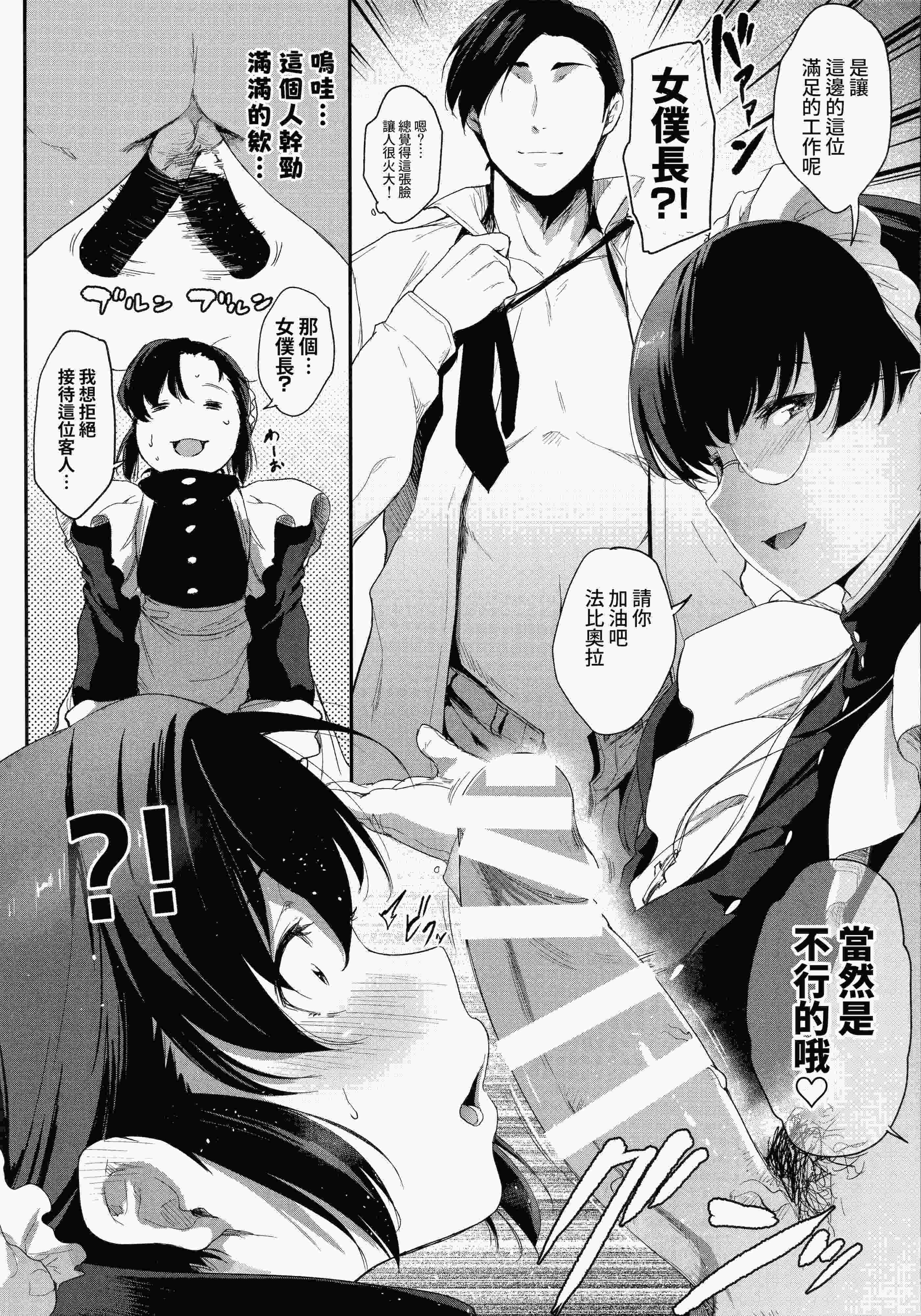 (C100) [O.S (ばーるん)] 仕事に厳しい婦長様。 (ブラック・ラグーン)
