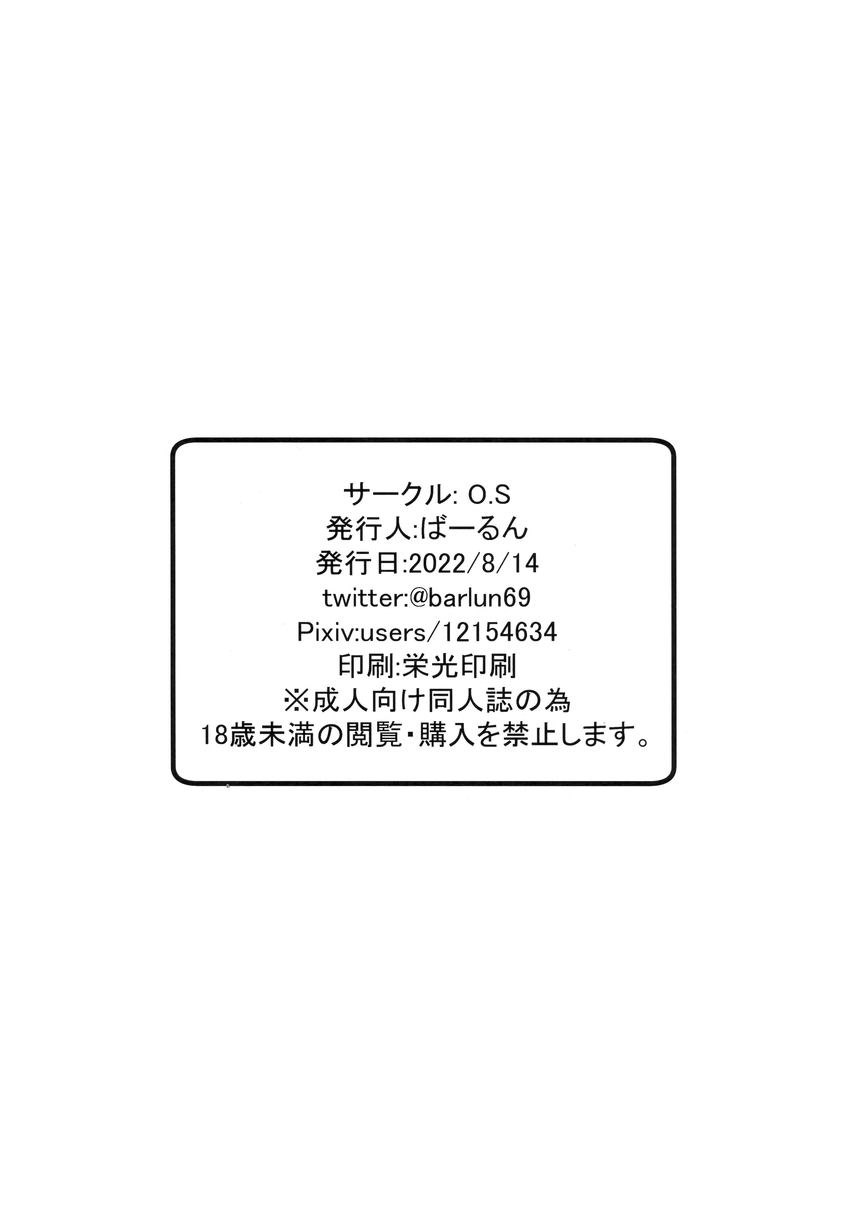 (C100) [O.S (ばーるん)] 仕事に厳しい婦長様。 (ブラック・ラグーン)