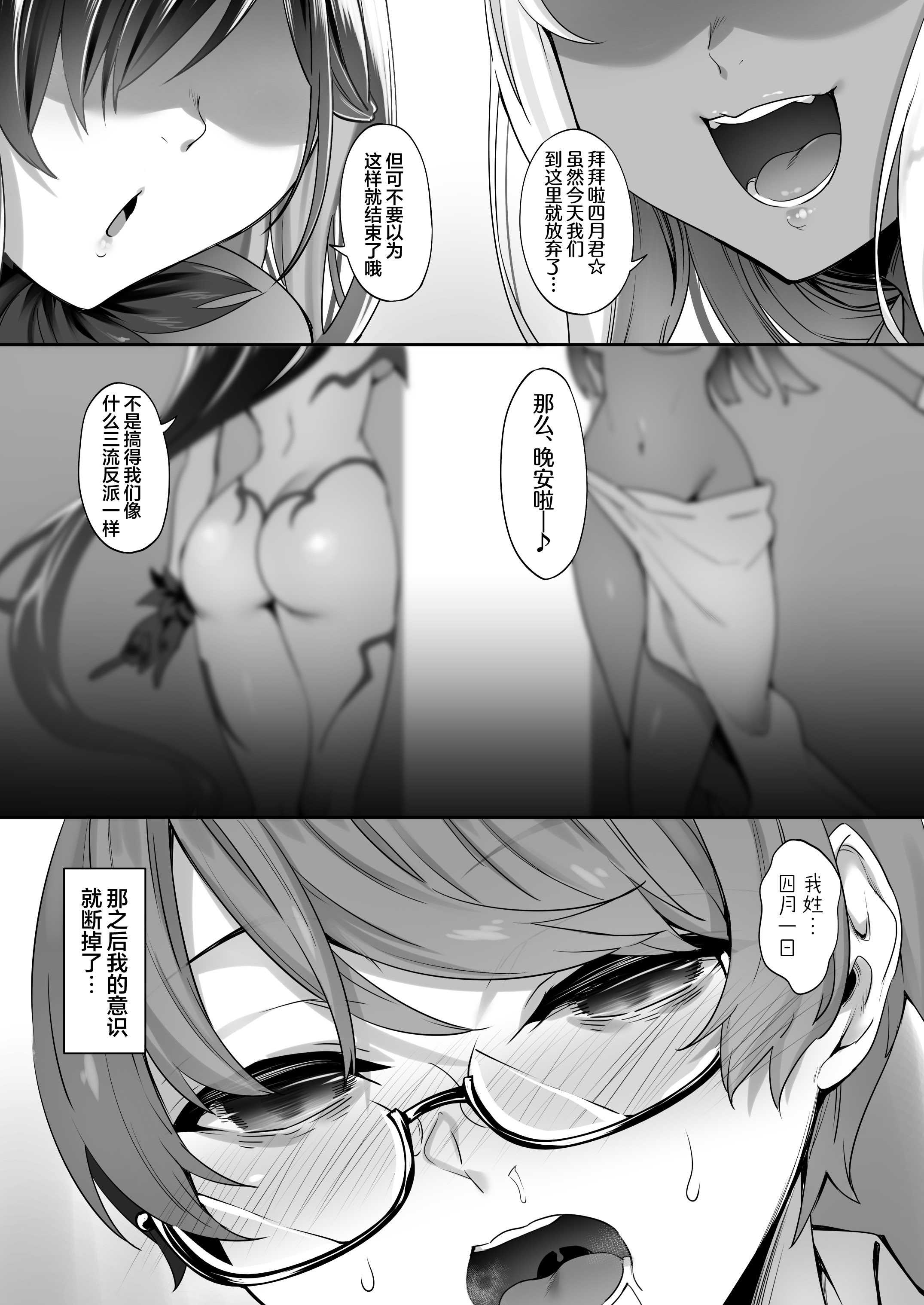 [In The Sky (中乃空)] 天使と悪魔は僕をぬきたくてしょうがない｜天使和恶魔都想帮我弄出来想到不得了