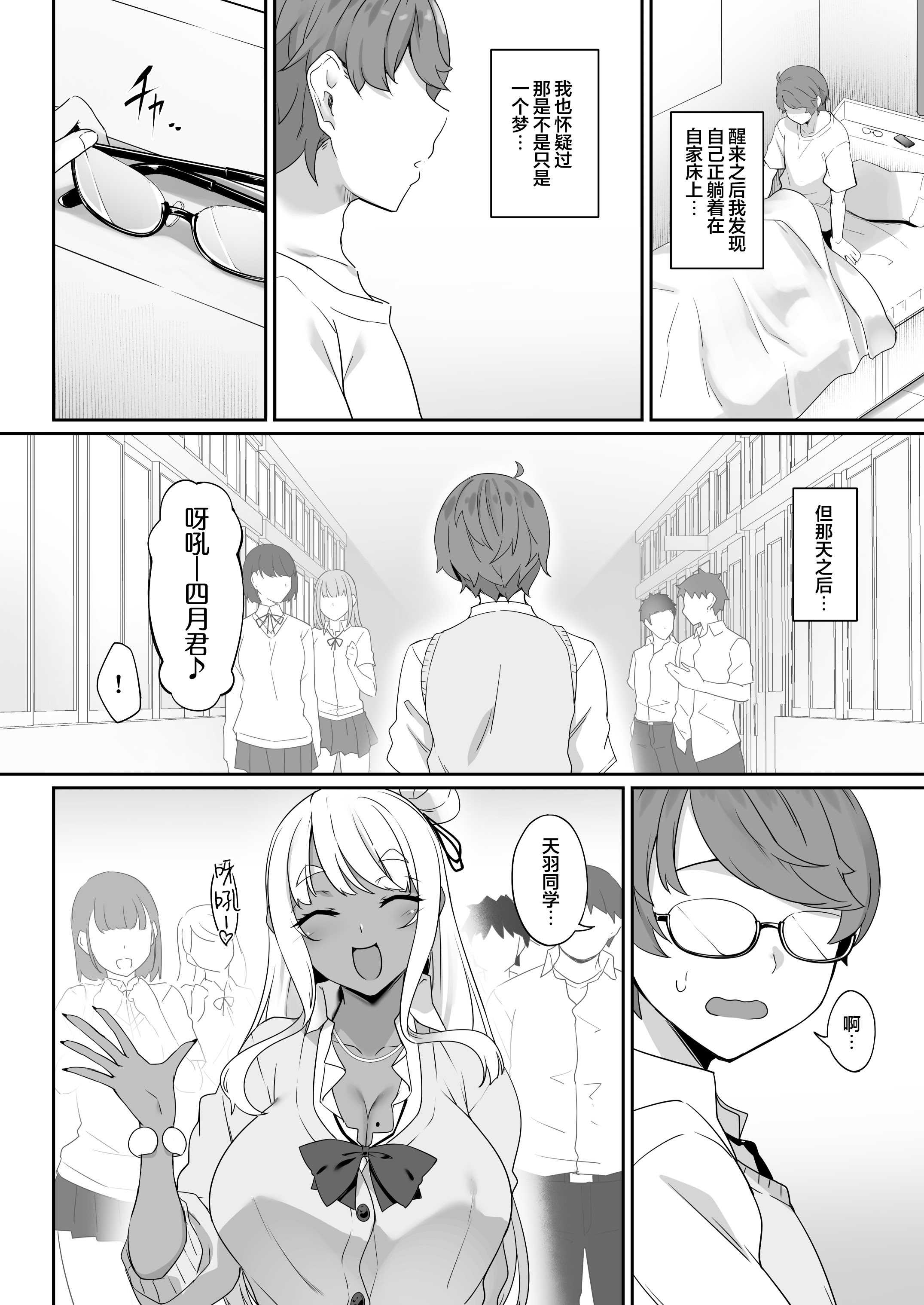 [In The Sky (中乃空)] 天使と悪魔は僕をぬきたくてしょうがない｜天使和恶魔都想帮我弄出来想到不得了