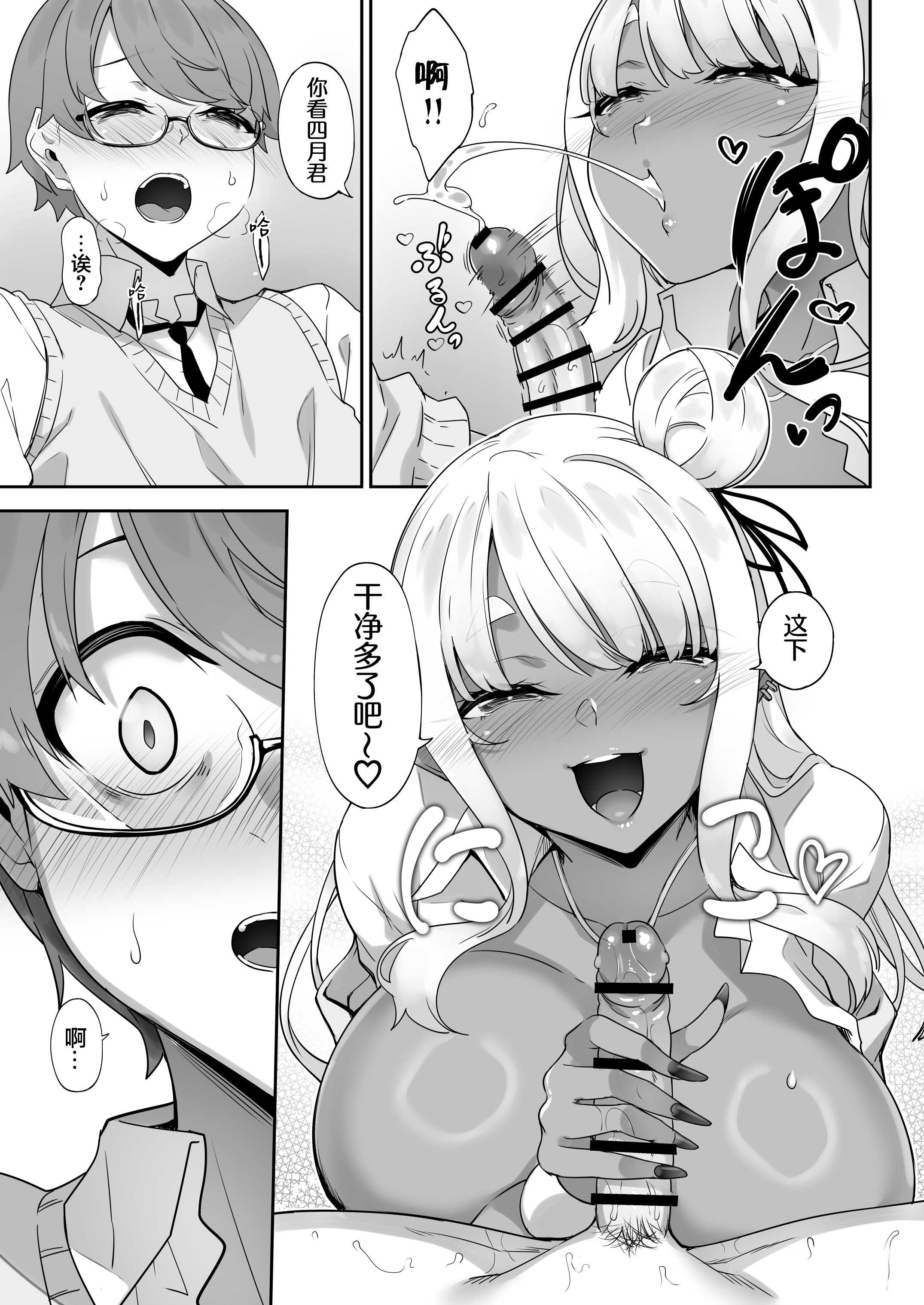 [In The Sky (中乃空)] 天使と悪魔は僕をぬきたくてしょうがない｜天使和恶魔都想帮我弄出来想到不得了