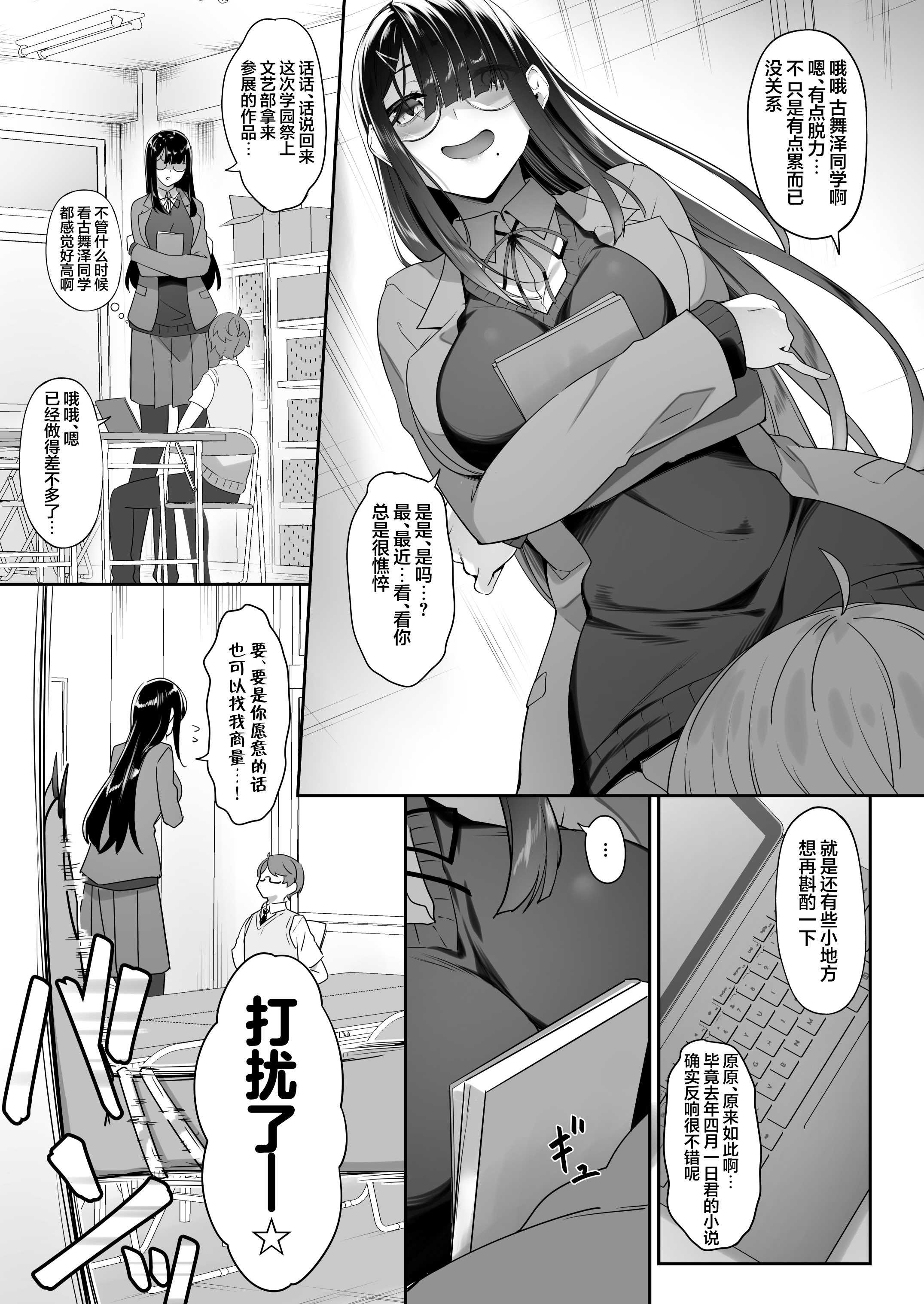 [In The Sky (中乃空)] 天使と悪魔は僕をぬきたくてしょうがない｜天使和恶魔都想帮我弄出来想到不得了