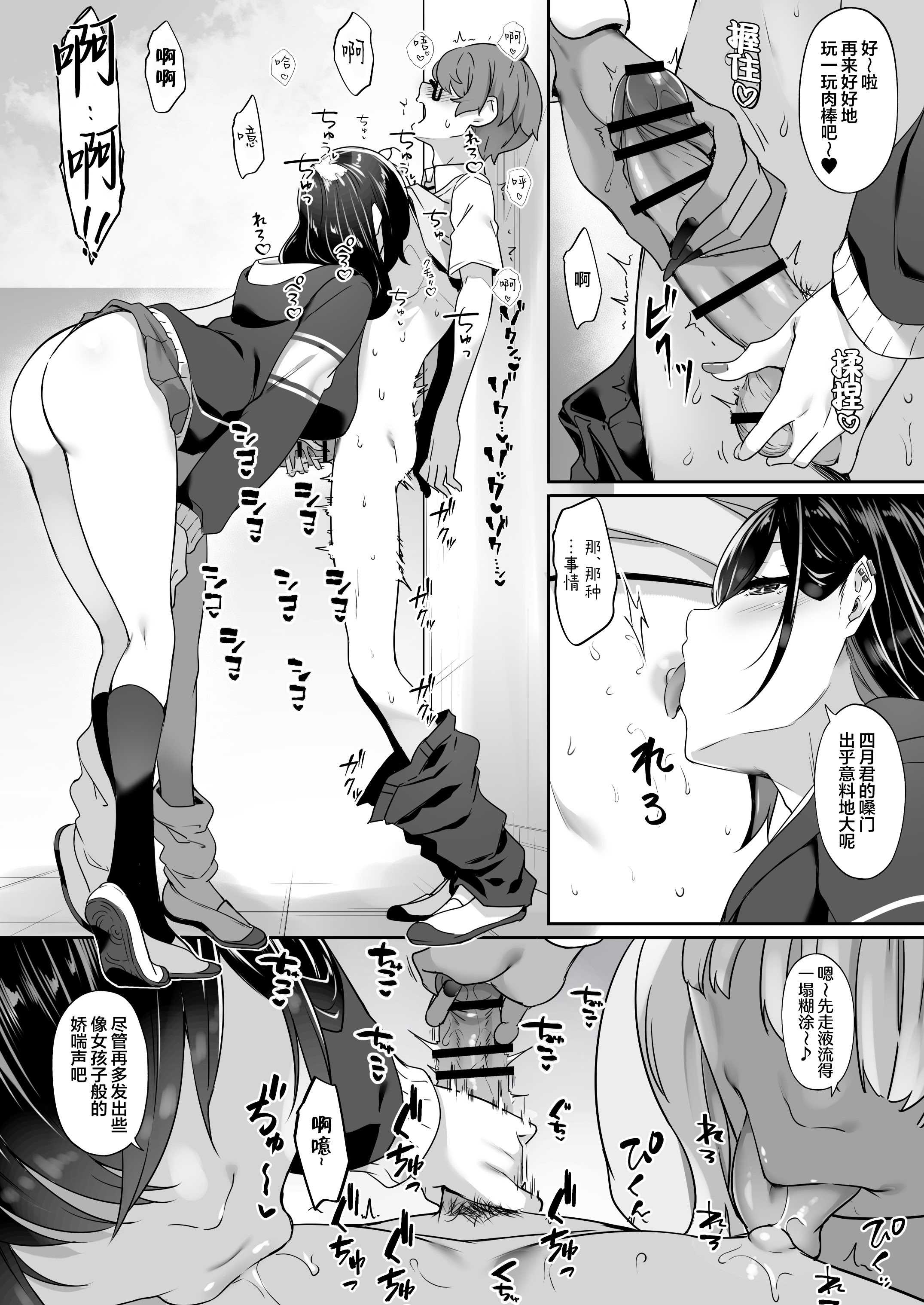[In The Sky (中乃空)] 天使と悪魔は僕をぬきたくてしょうがない｜天使和恶魔都想帮我弄出来想到不得了