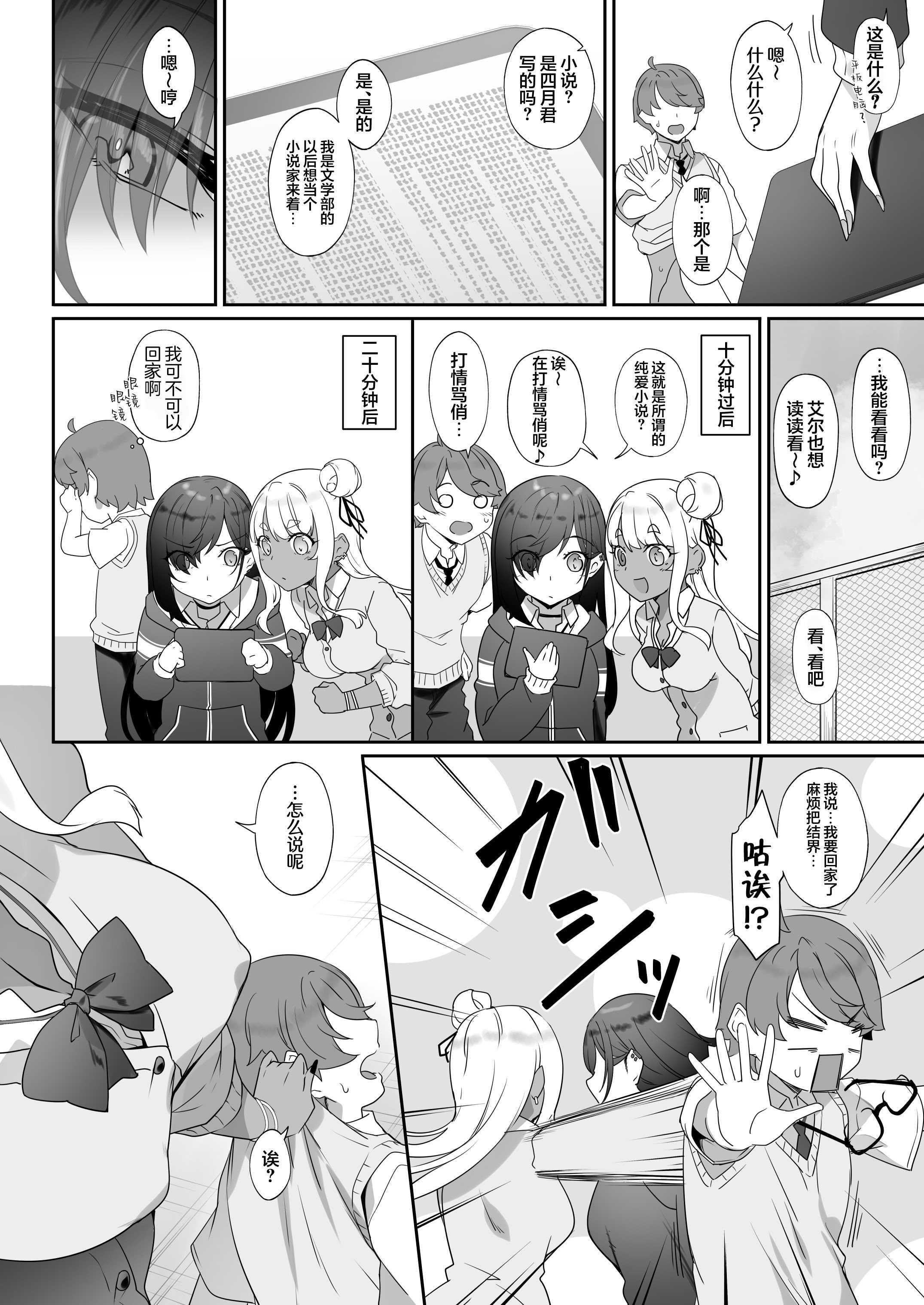 [In The Sky (中乃空)] 天使と悪魔は僕をぬきたくてしょうがない｜天使和恶魔都想帮我弄出来想到不得了