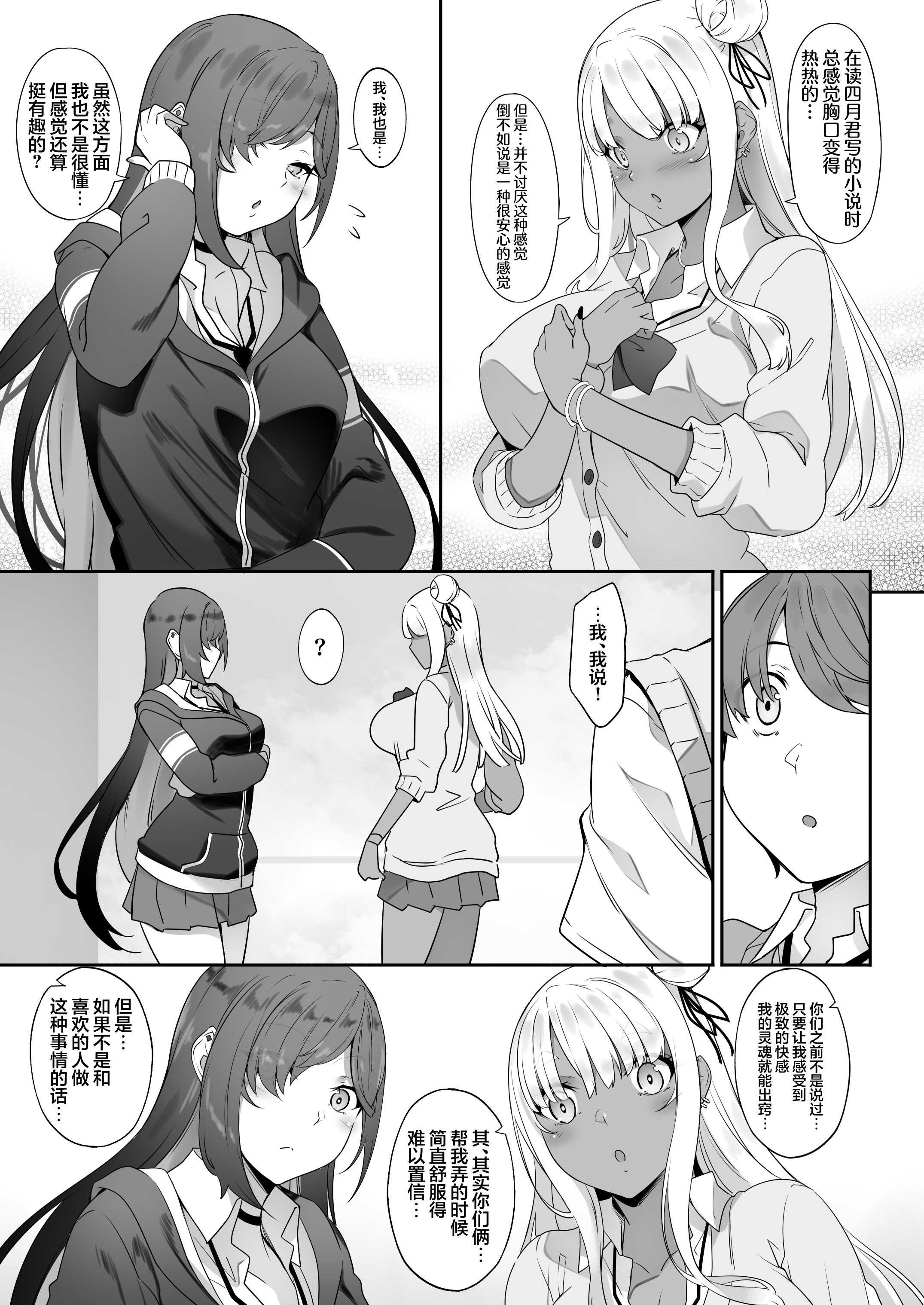 [In The Sky (中乃空)] 天使と悪魔は僕をぬきたくてしょうがない｜天使和恶魔都想帮我弄出来想到不得了