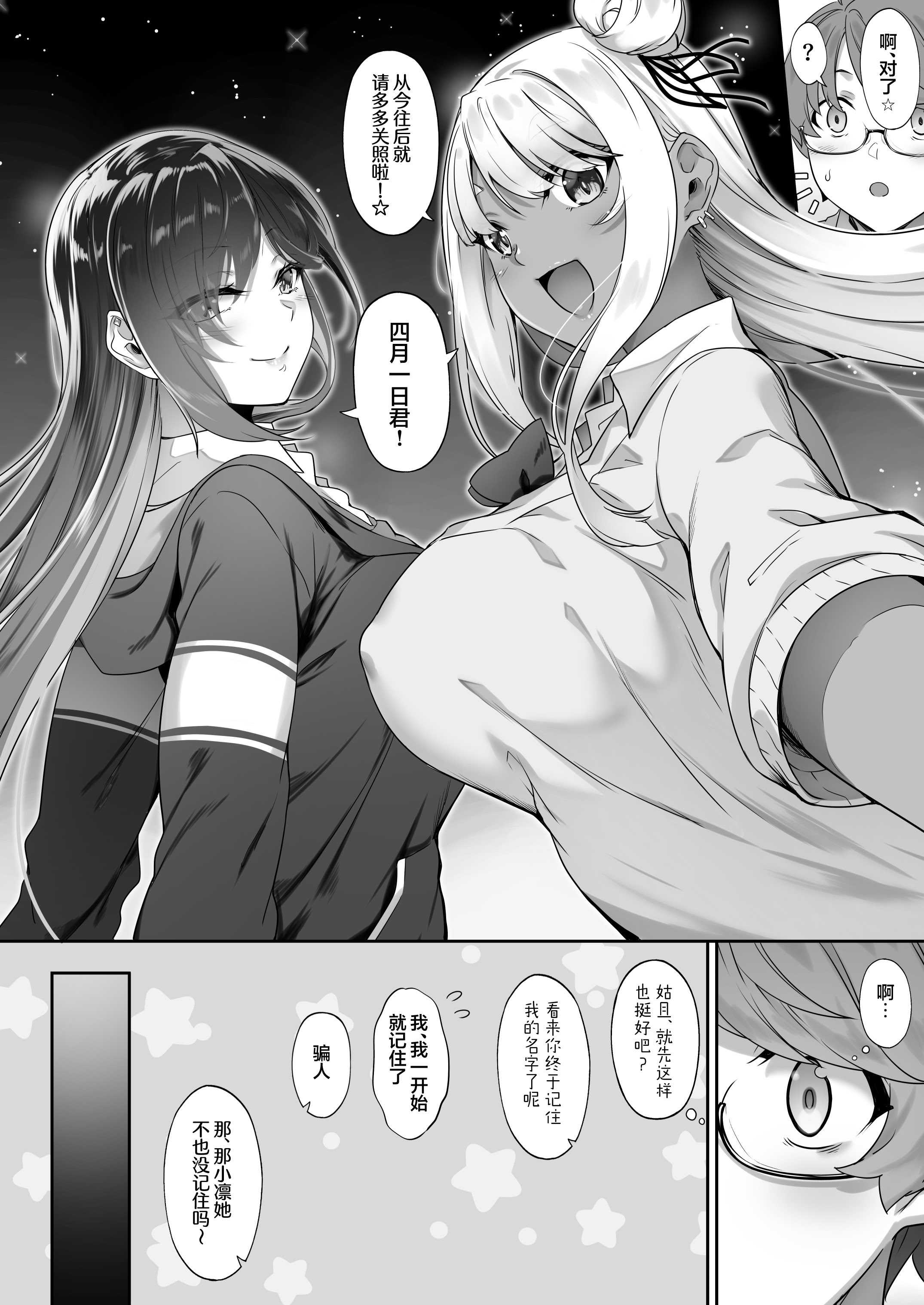 [In The Sky (中乃空)] 天使と悪魔は僕をぬきたくてしょうがない｜天使和恶魔都想帮我弄出来想到不得了