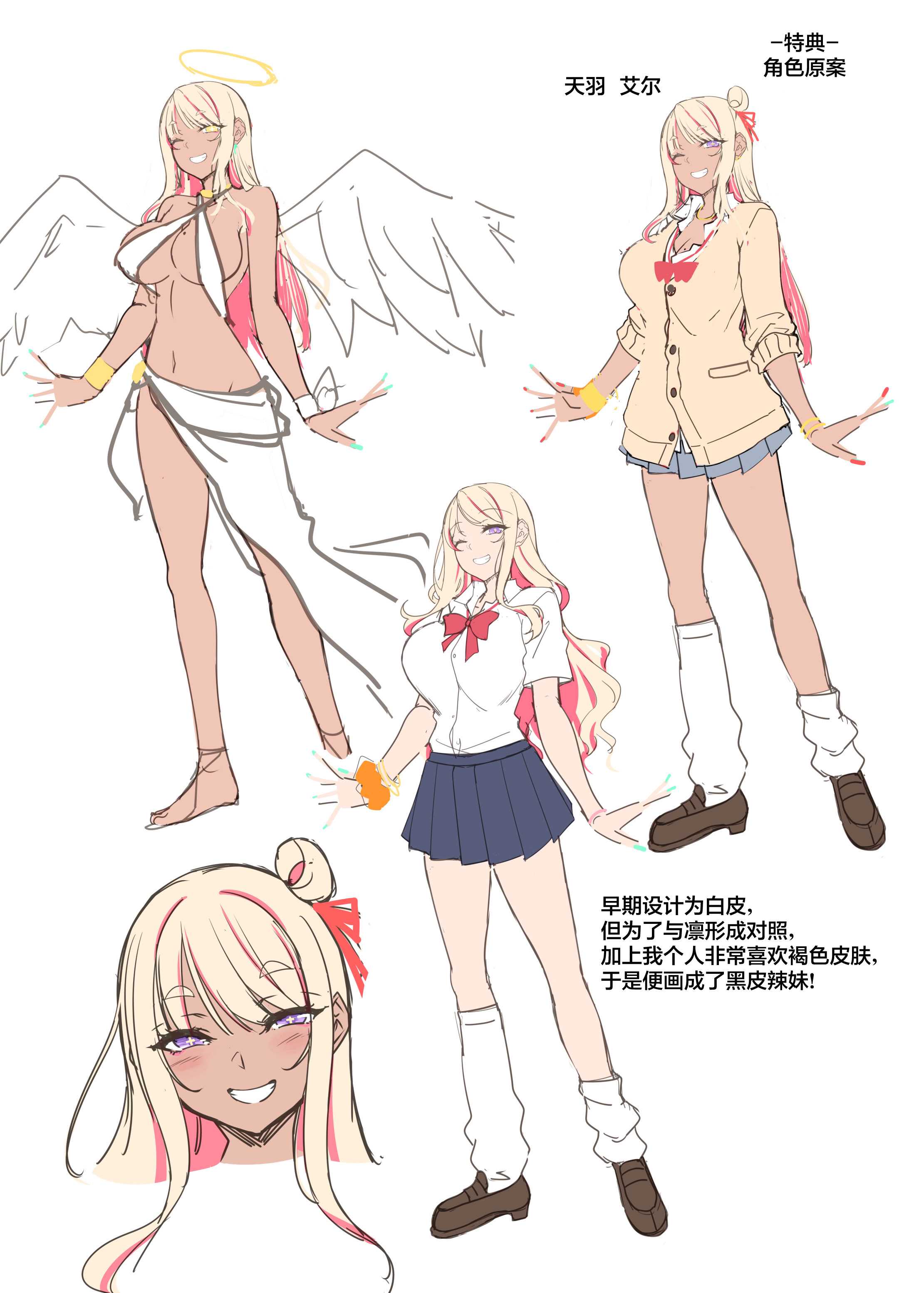 [In The Sky (中乃空)] 天使と悪魔は僕をぬきたくてしょうがない｜天使和恶魔都想帮我弄出来想到不得了