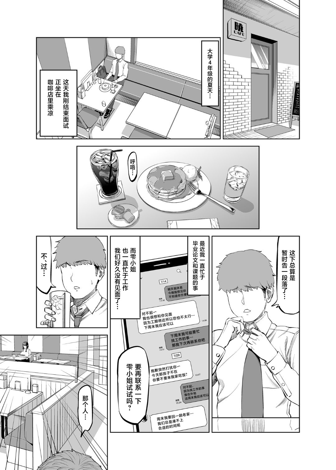 [あ～る工房 (あ～る氏)] 友達のお母さんに誘われて...温泉旅行しちゃいました 第1话 第1页