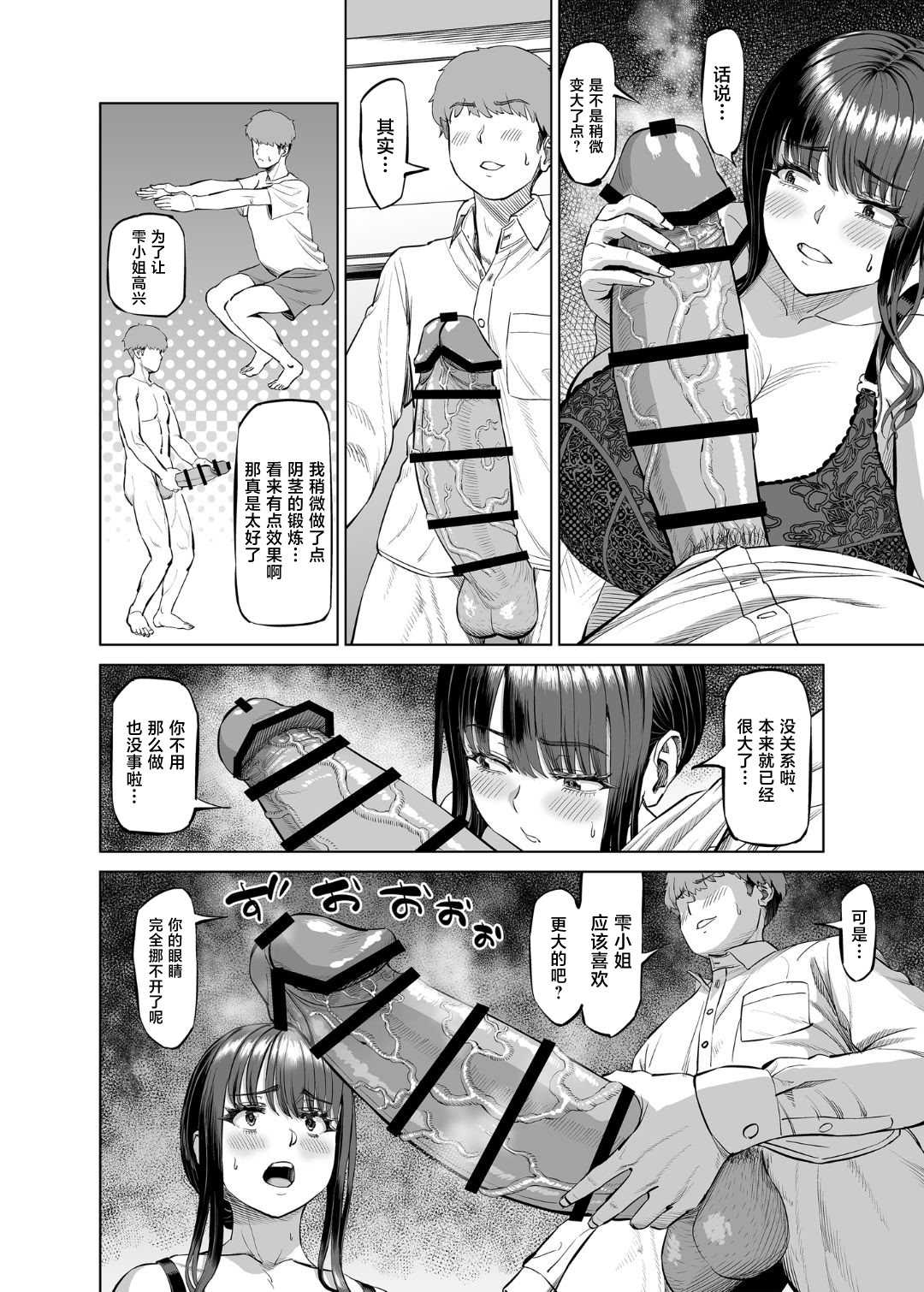 [あ～る工房 (あ～る氏)] 友達のお母さんに誘われて…温泉旅行しちゃいました