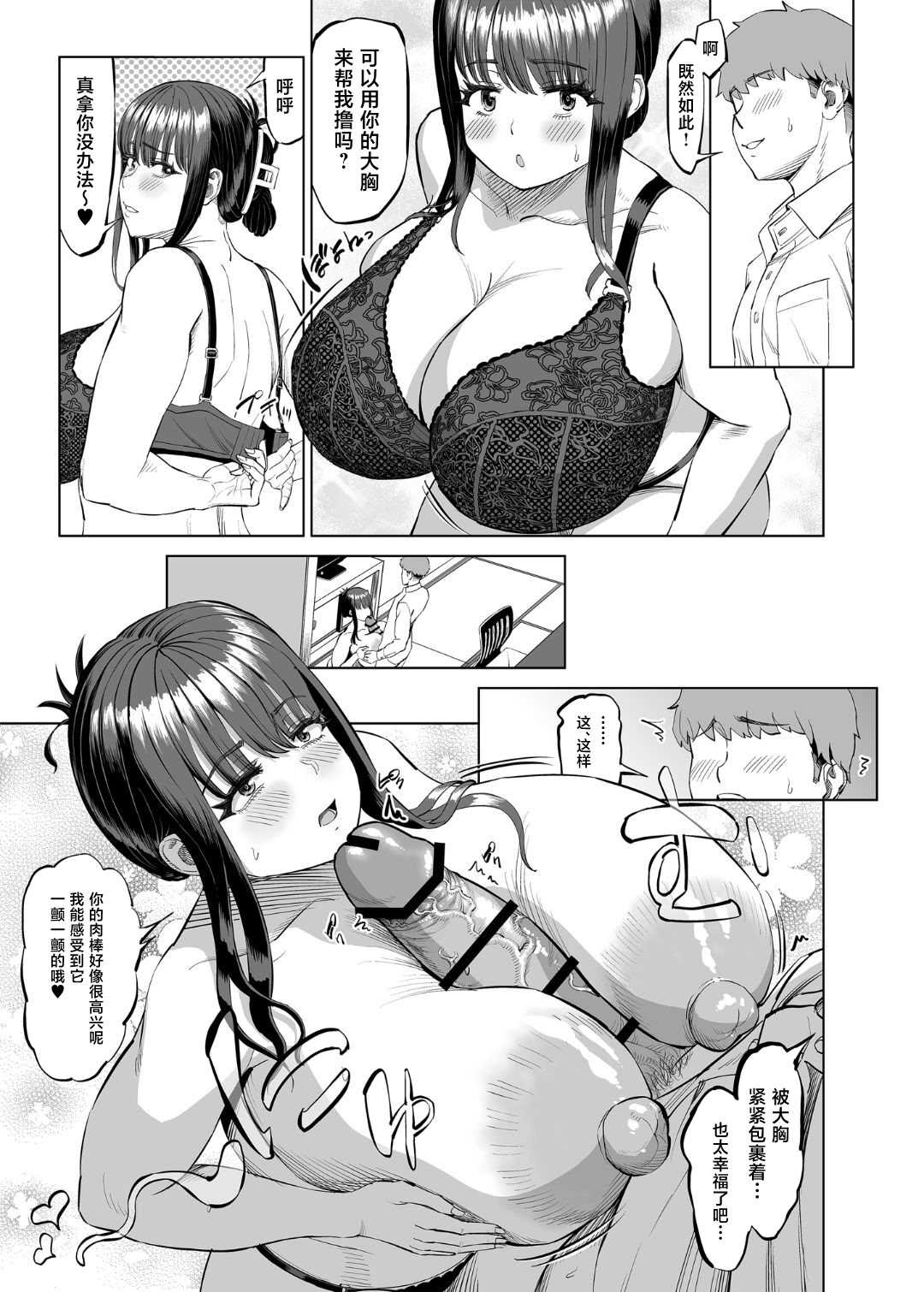[あ～る工房 (あ～る氏)] 友達のお母さんに誘われて…温泉旅行しちゃいました