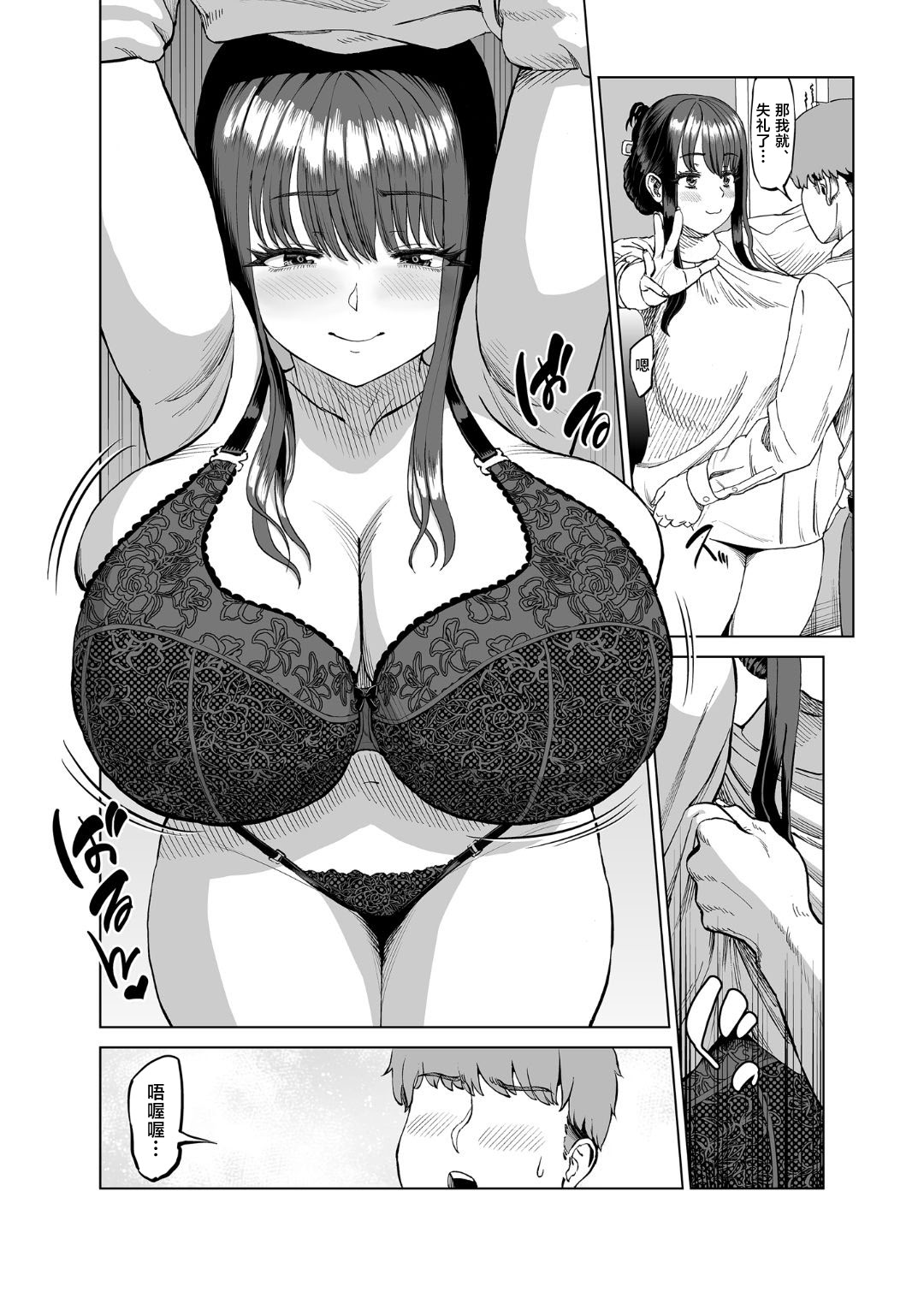 [あ～る工房 (あ～る氏)] 友達のお母さんに誘われて…温泉旅行しちゃいました