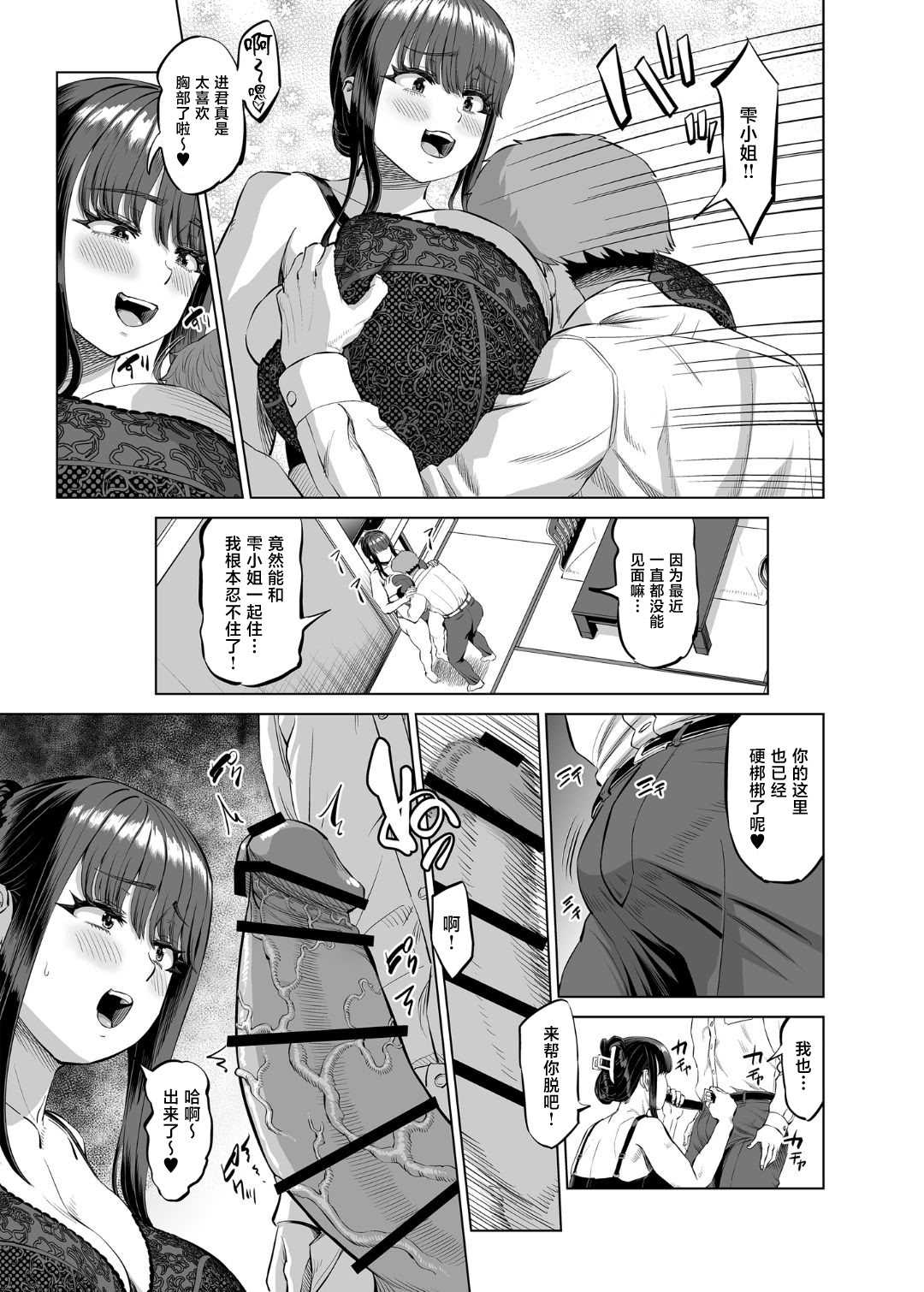[あ～る工房 (あ～る氏)] 友達のお母さんに誘われて…温泉旅行しちゃいました