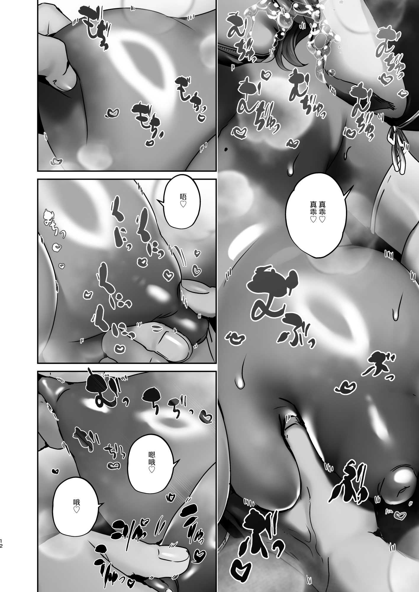 [ここで乳首をひとつまみ (十郎太)] 女体化ドバイヤギの動物なかよしショー｜女体化迪拜山羊的动物浓密性交SHOW