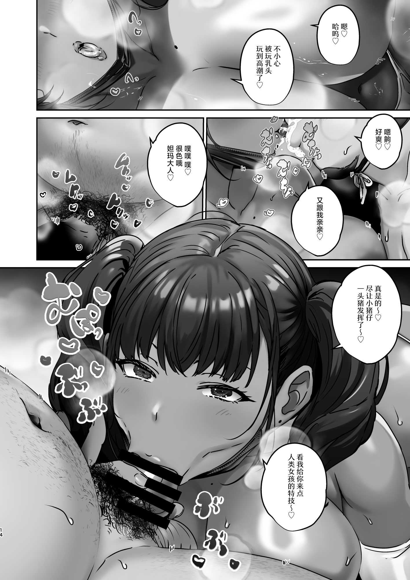 [ここで乳首をひとつまみ (十郎太)] 女体化ドバイヤギの動物なかよしショー｜女体化迪拜山羊的动物浓密性交SHOW