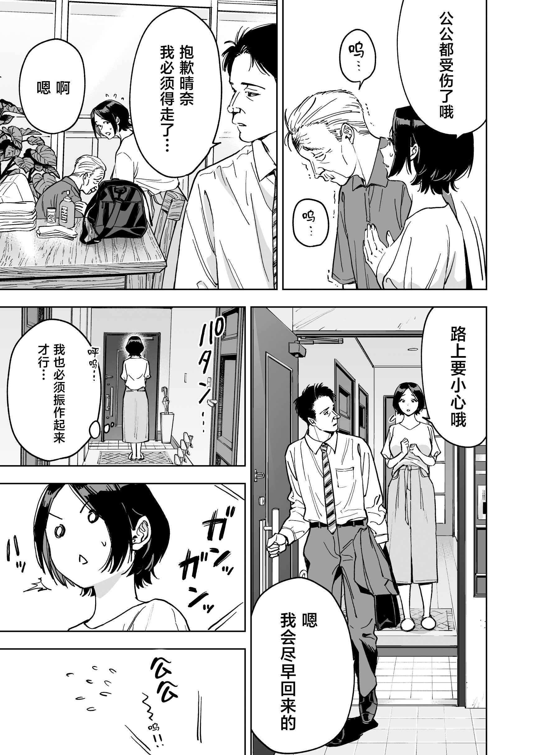 [ましゅまろ団] 晴奈は今日から幸子になりました。