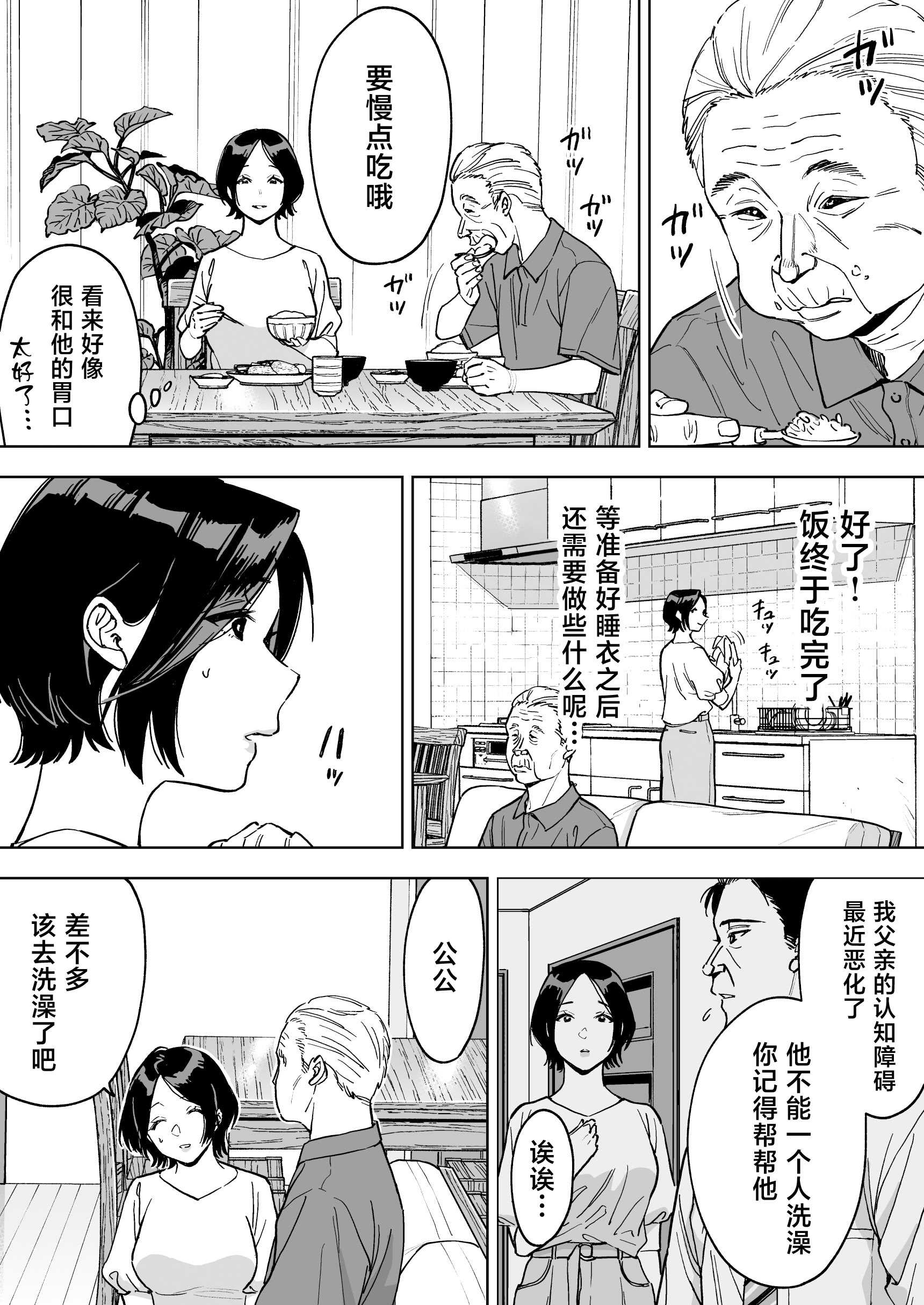 [ましゅまろ団] 晴奈は今日から幸子になりました。