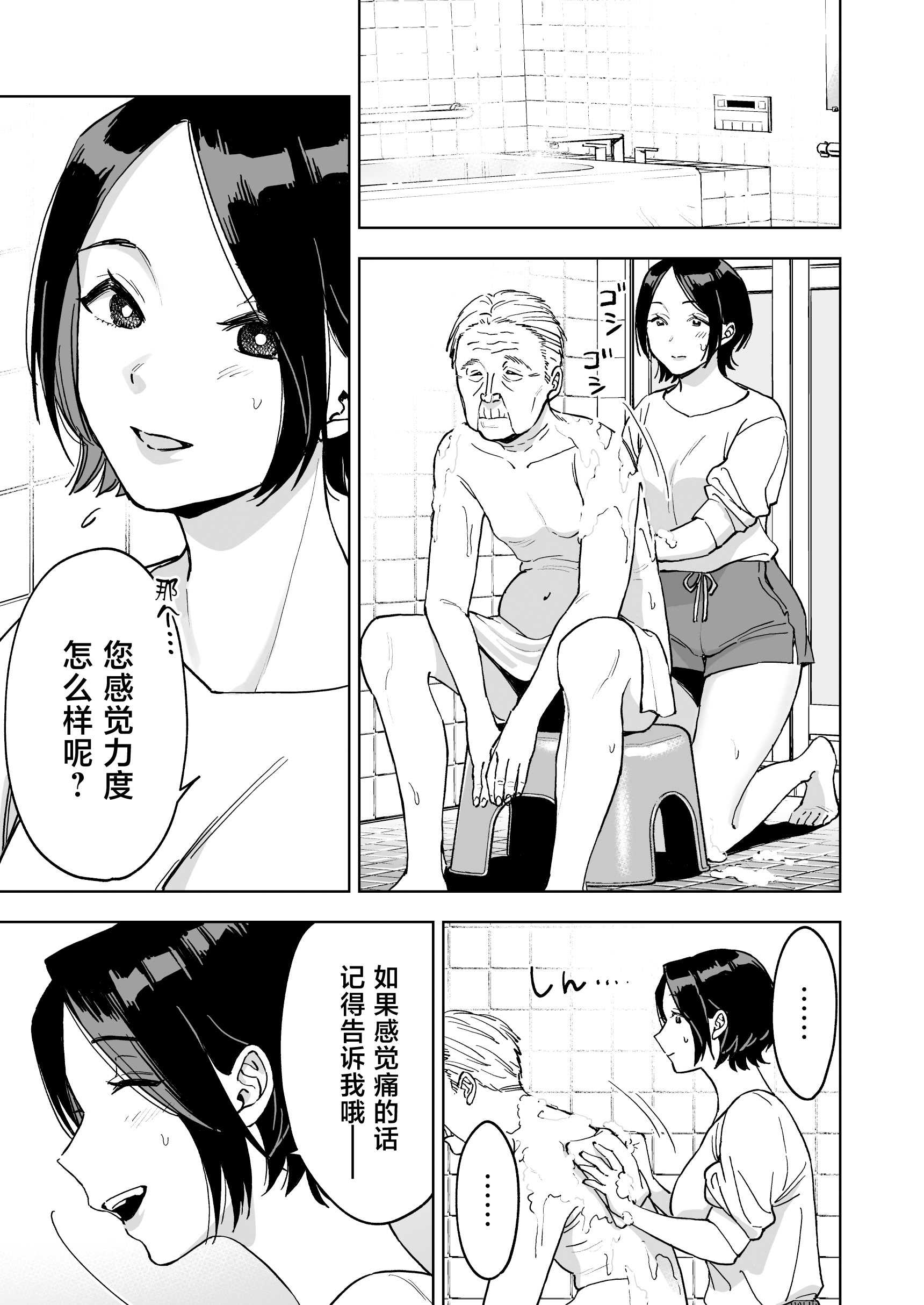 [ましゅまろ団] 晴奈は今日から幸子になりました。