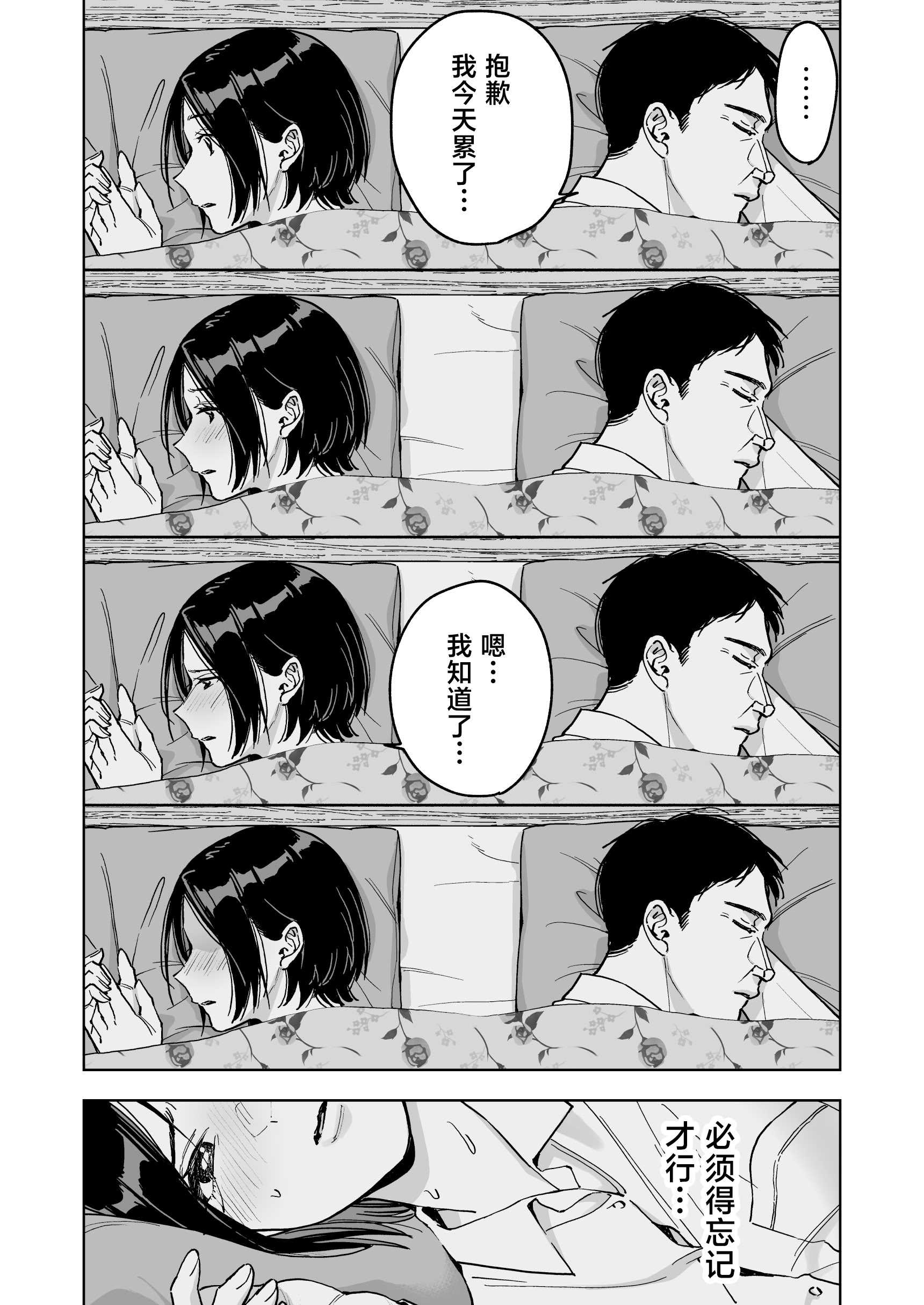 [ましゅまろ団] 晴奈は今日から幸子になりました。