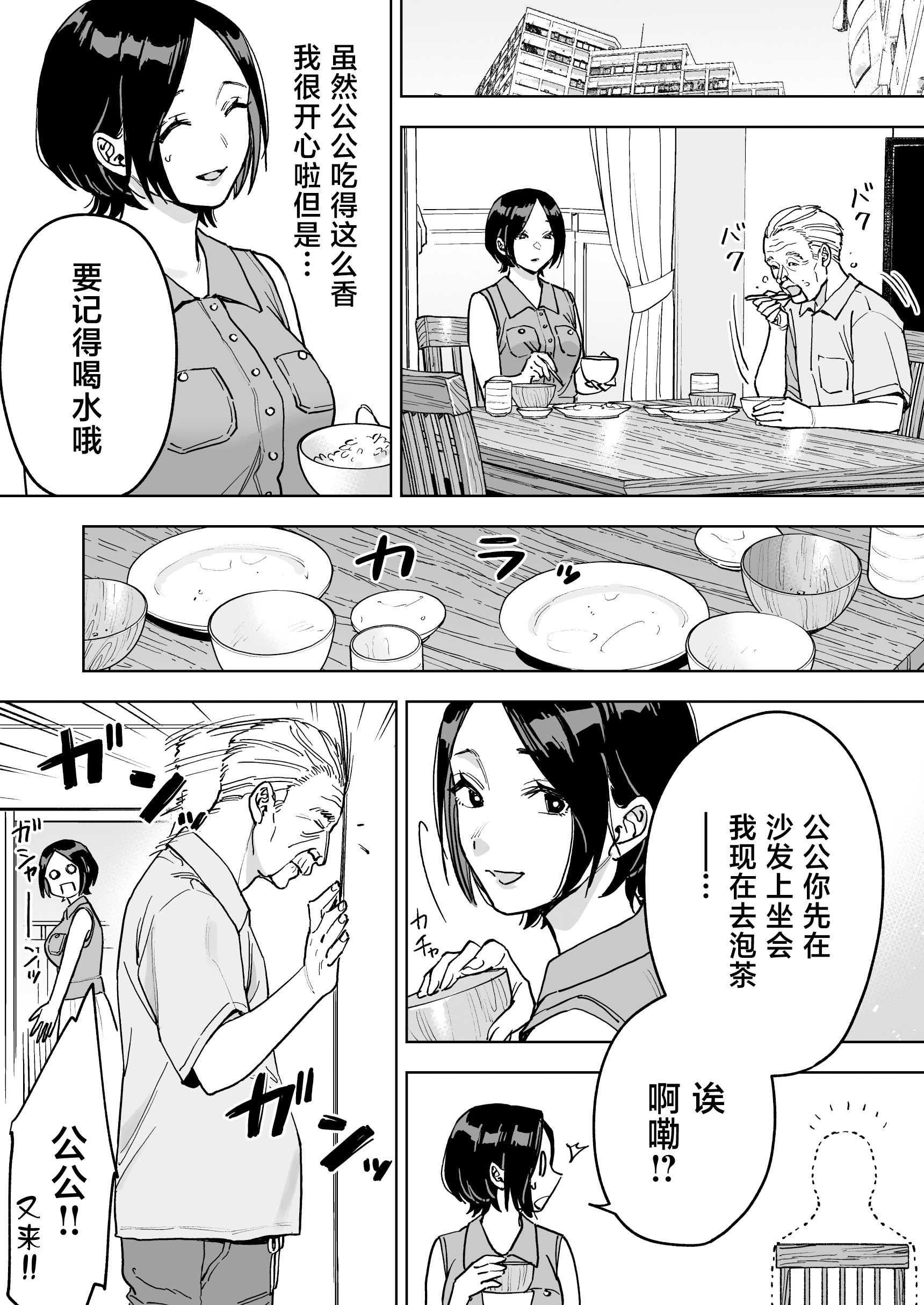 [ましゅまろ団] 晴奈は今日から幸子になりました。