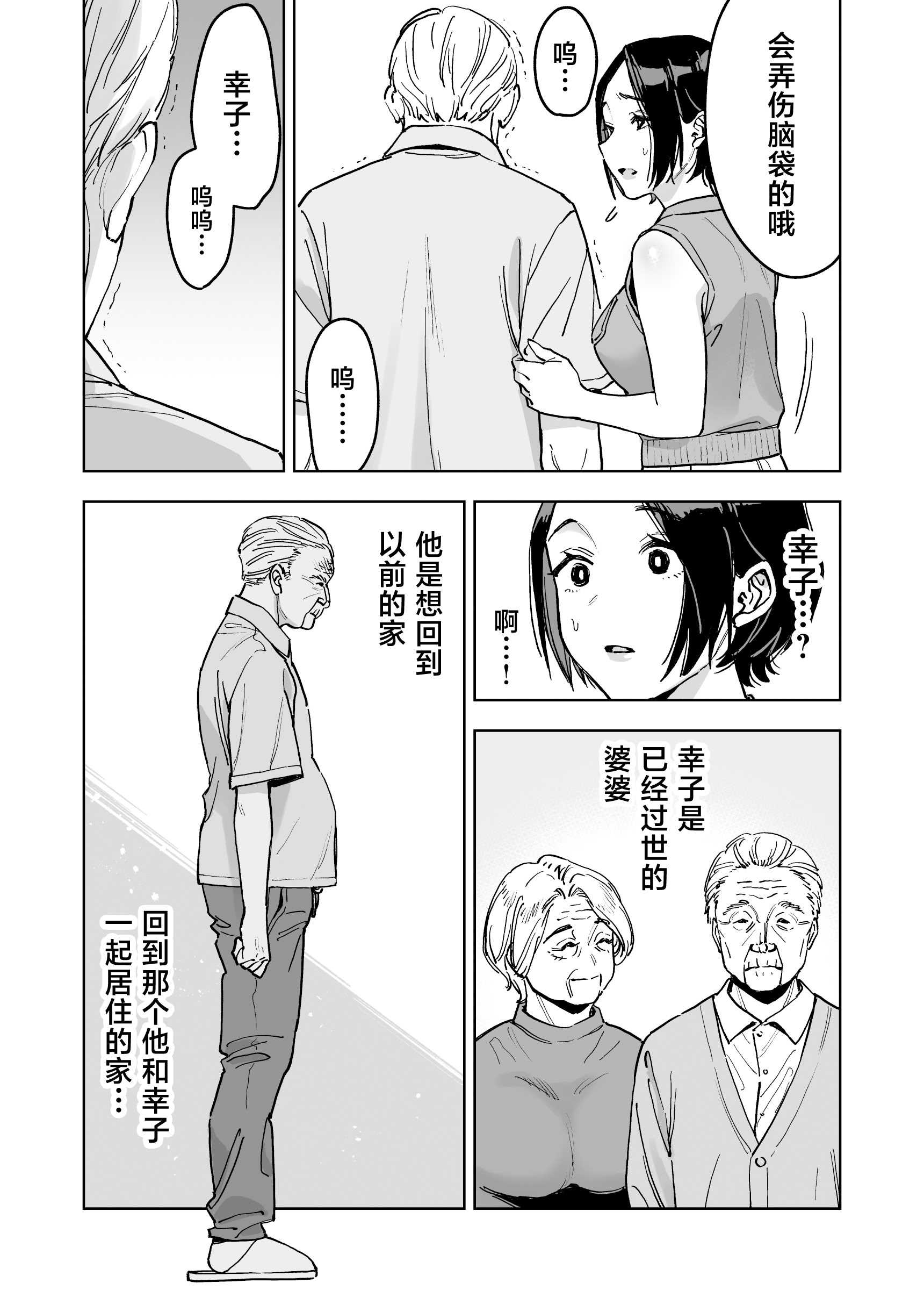 [ましゅまろ団] 晴奈は今日から幸子になりました。