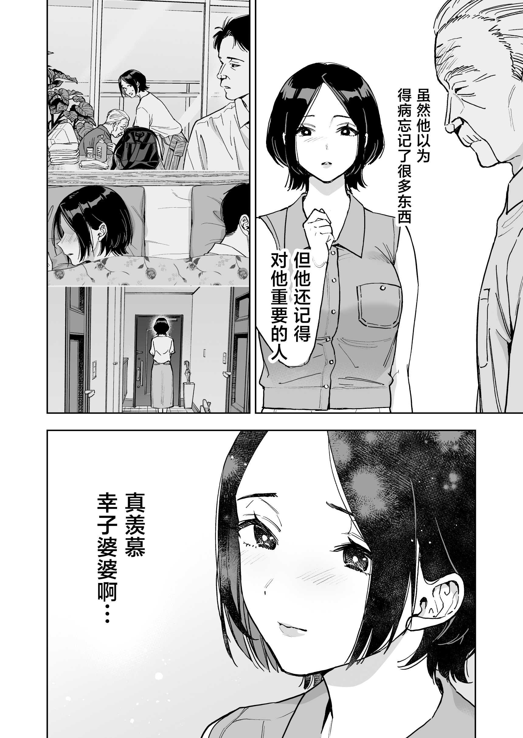 [ましゅまろ団] 晴奈は今日から幸子になりました。