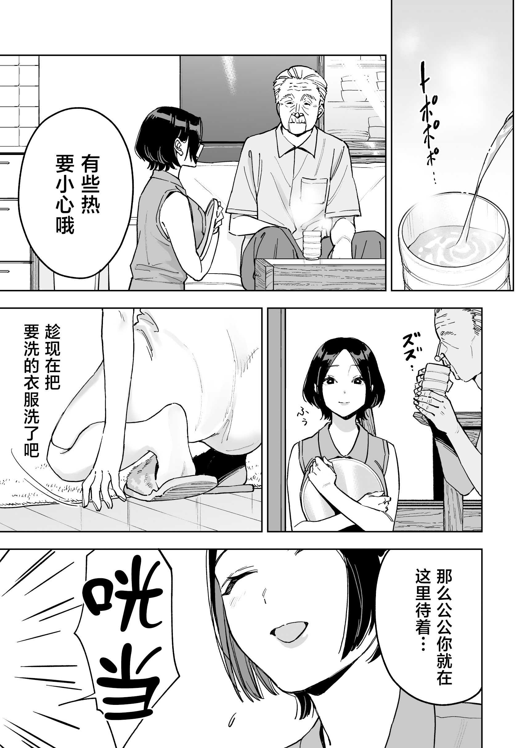 [ましゅまろ団] 晴奈は今日から幸子になりました。