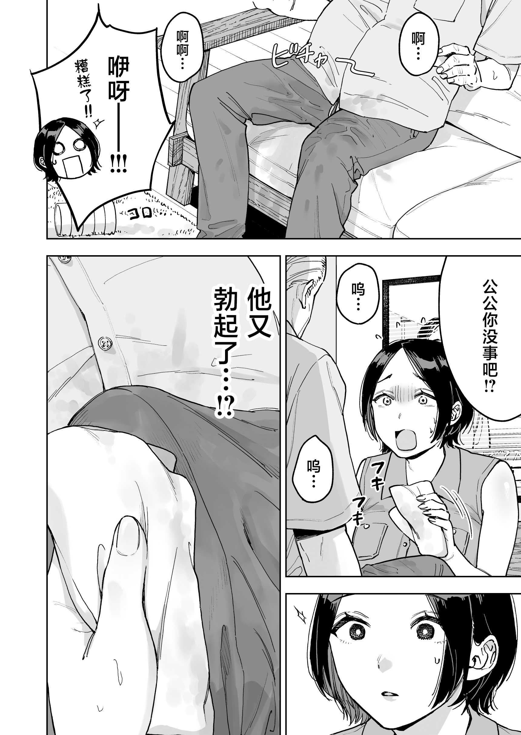 [ましゅまろ団] 晴奈は今日から幸子になりました。