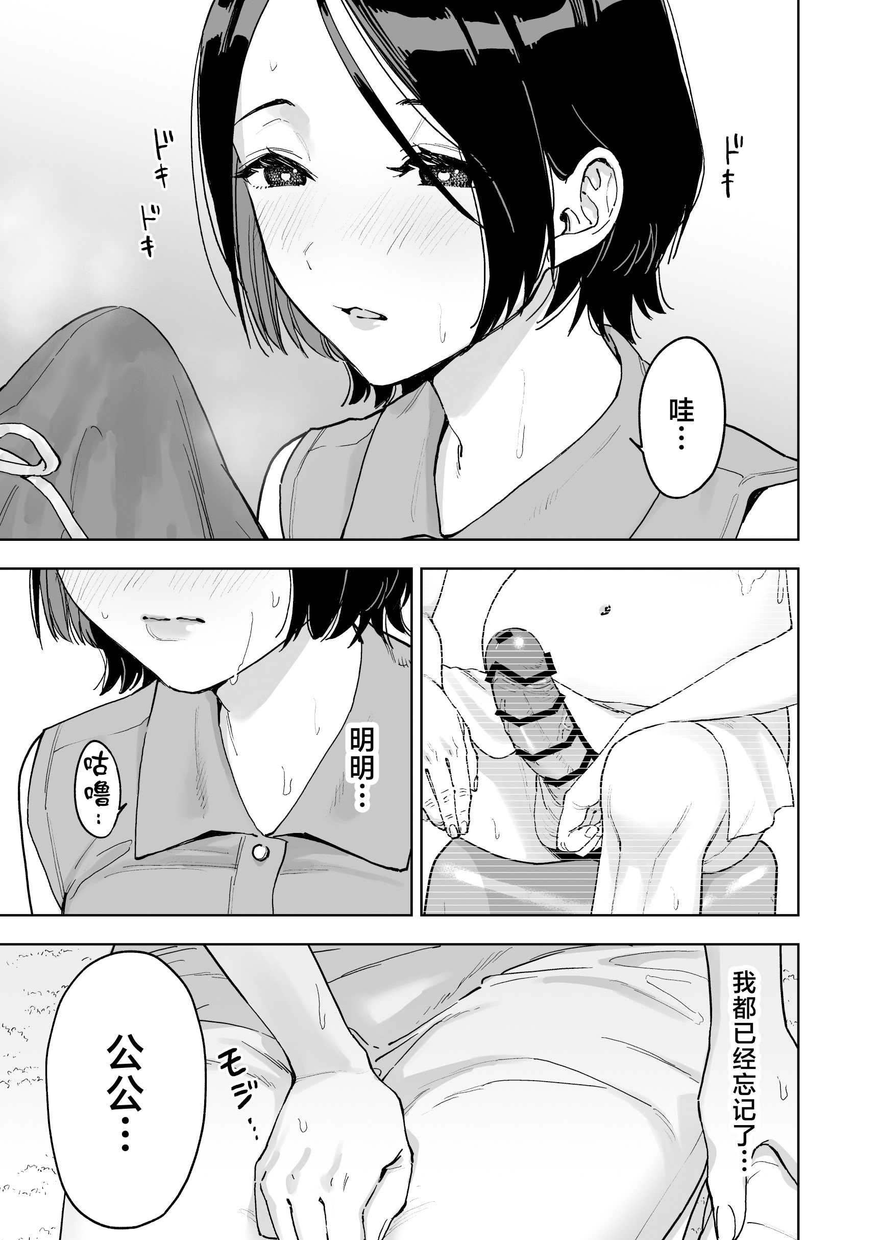 [ましゅまろ団] 晴奈は今日から幸子になりました。