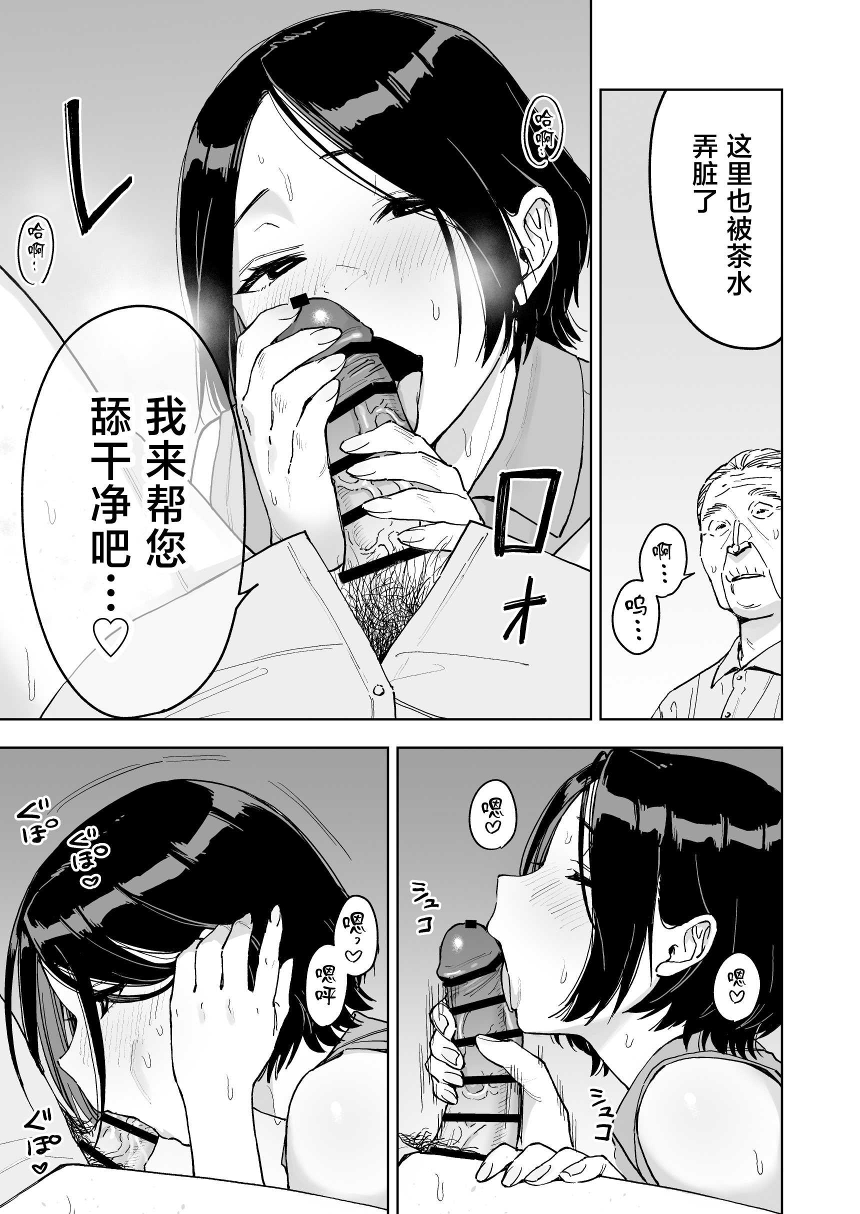 [ましゅまろ団] 晴奈は今日から幸子になりました。