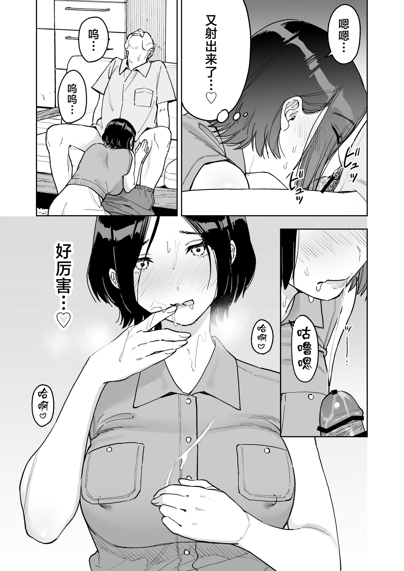 [ましゅまろ団] 晴奈は今日から幸子になりました。